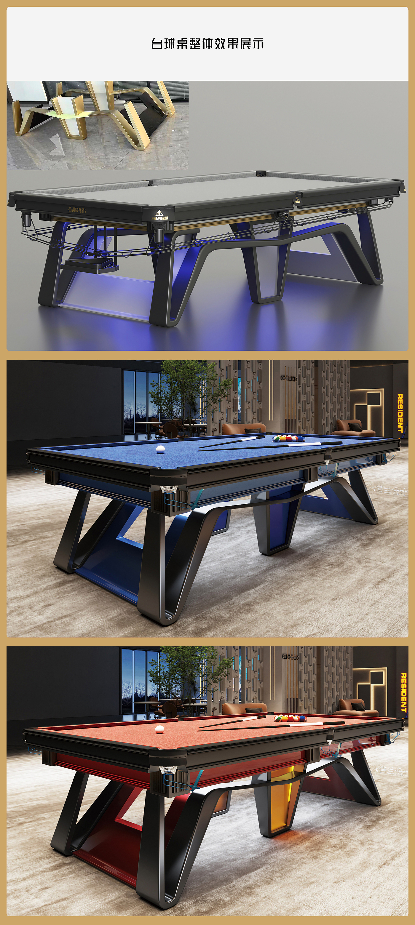 pool table，Billiard Table Design，Appearance design，Sheet metal design，New billiard table，