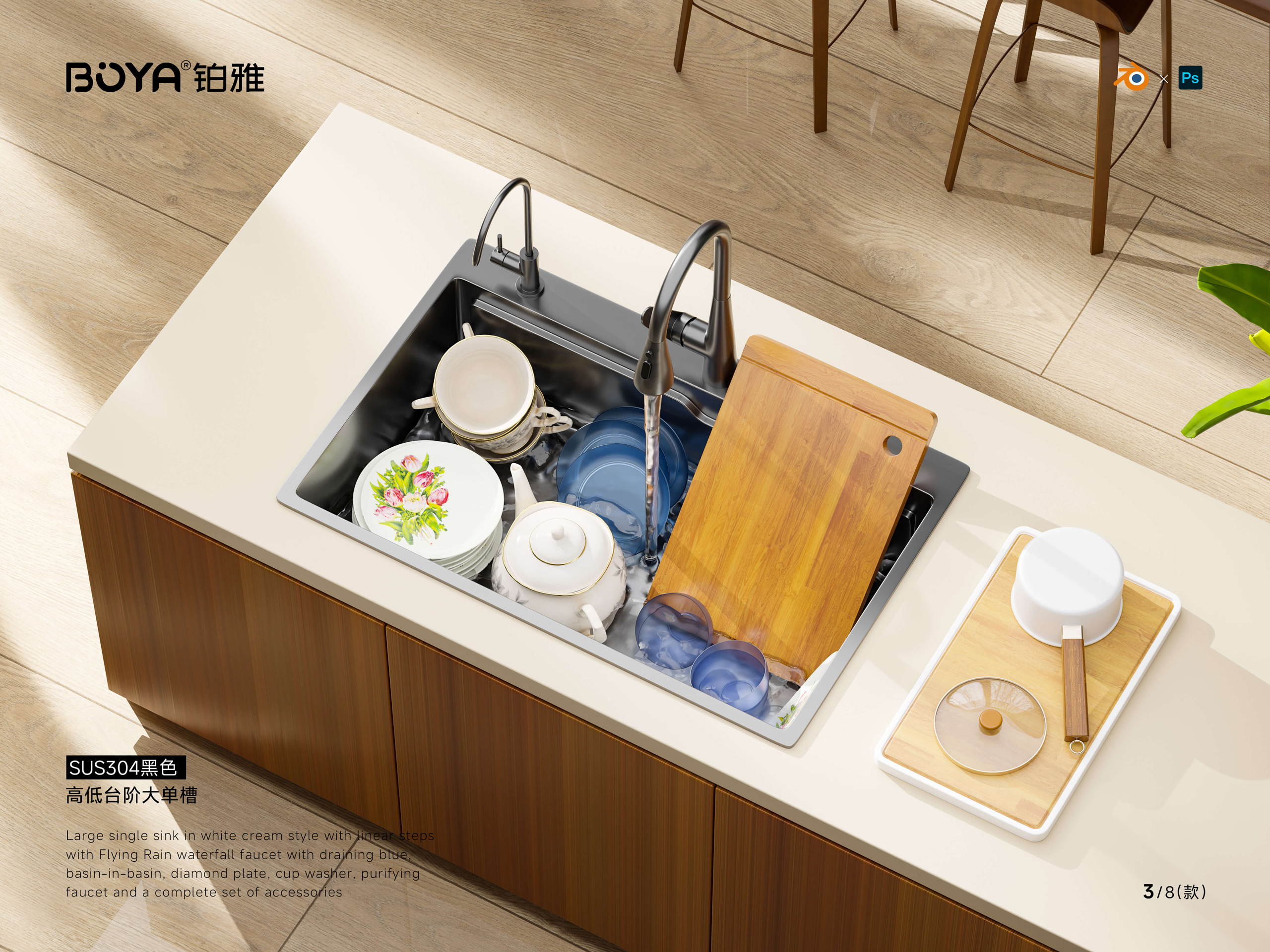 Kitchen sink，Kitchen rack，online retailers，3D works，3D modeling，3d，