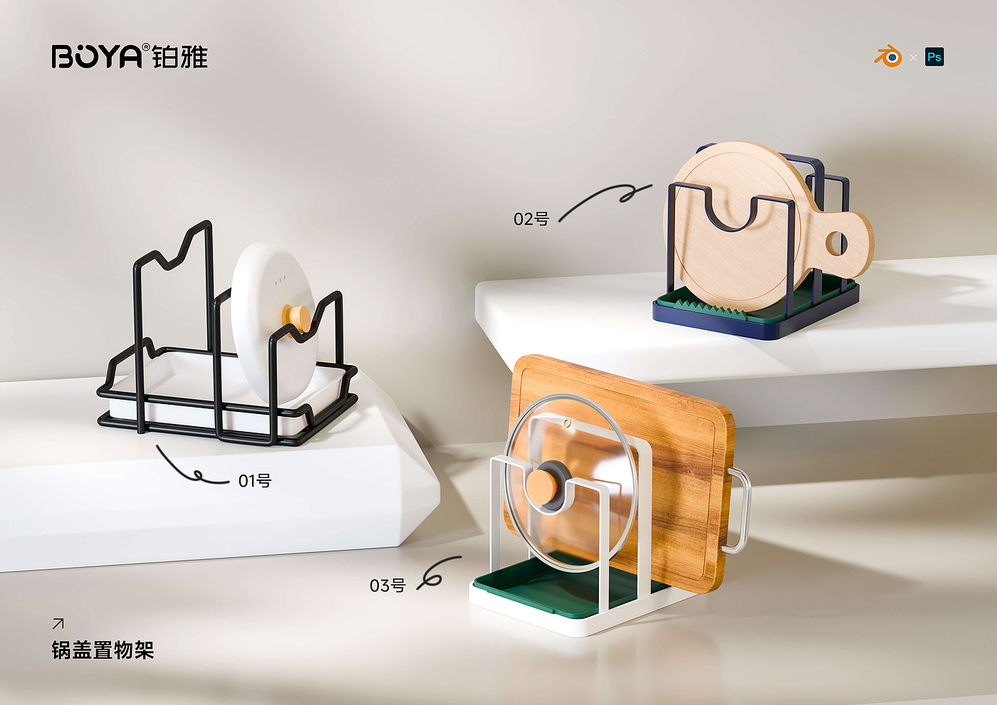 厨房水槽，厨房置物架，电商，3D作品，3d建模，3d，