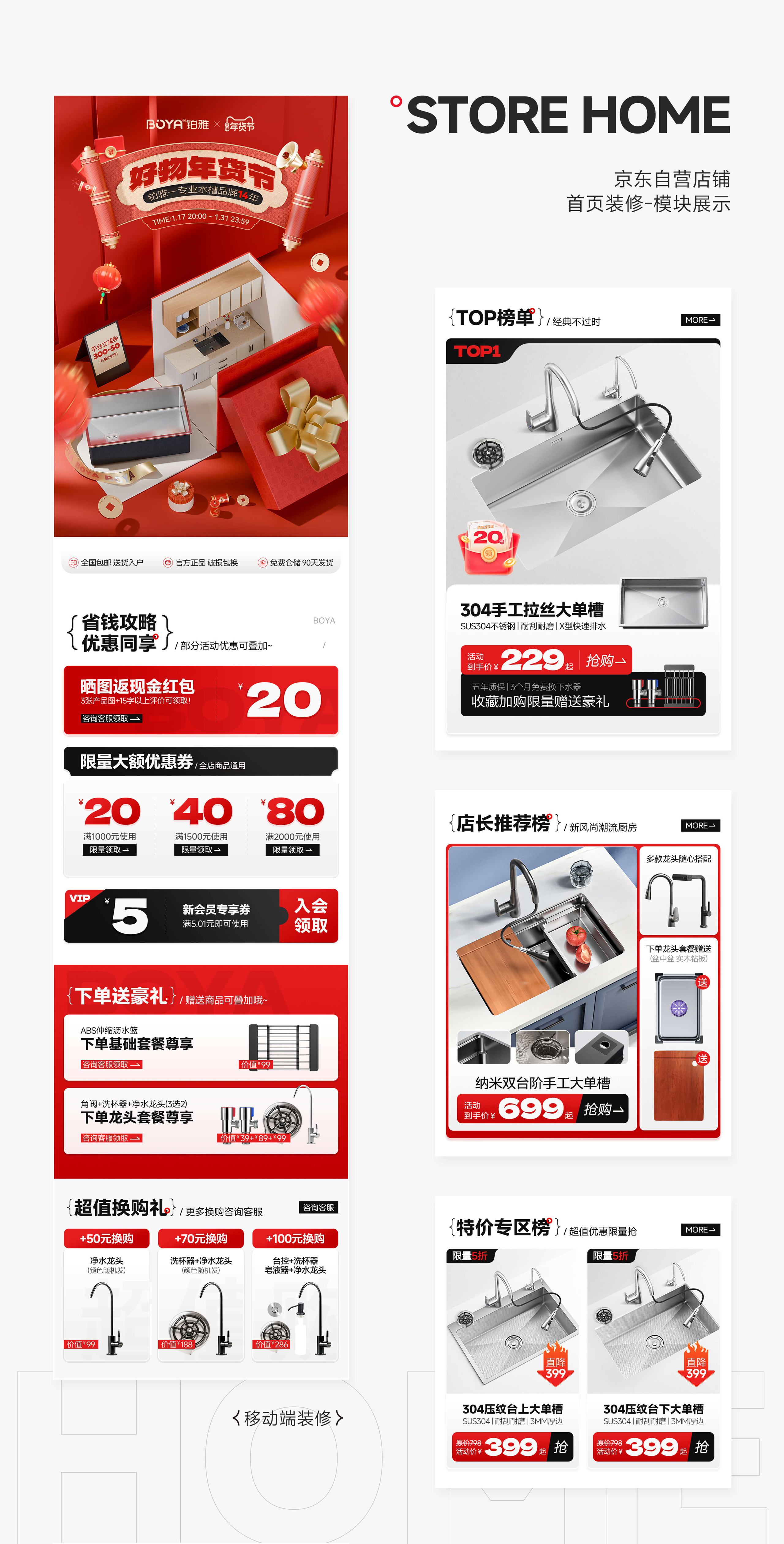 Kitchen sink，Kitchen rack，online retailers，3D works，3D modeling，3d，