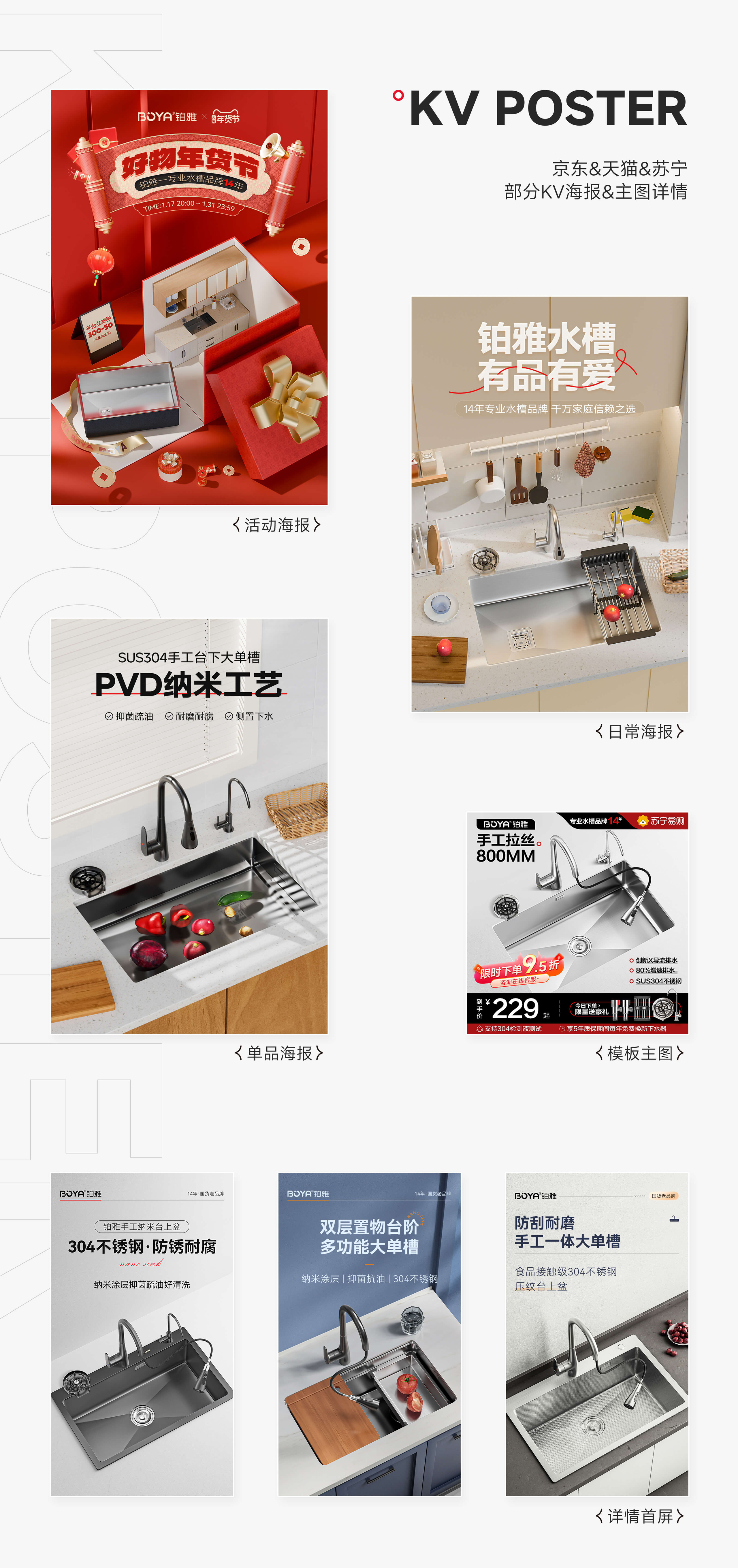 Kitchen sink，Kitchen rack，online retailers，3D works，3D modeling，3d，