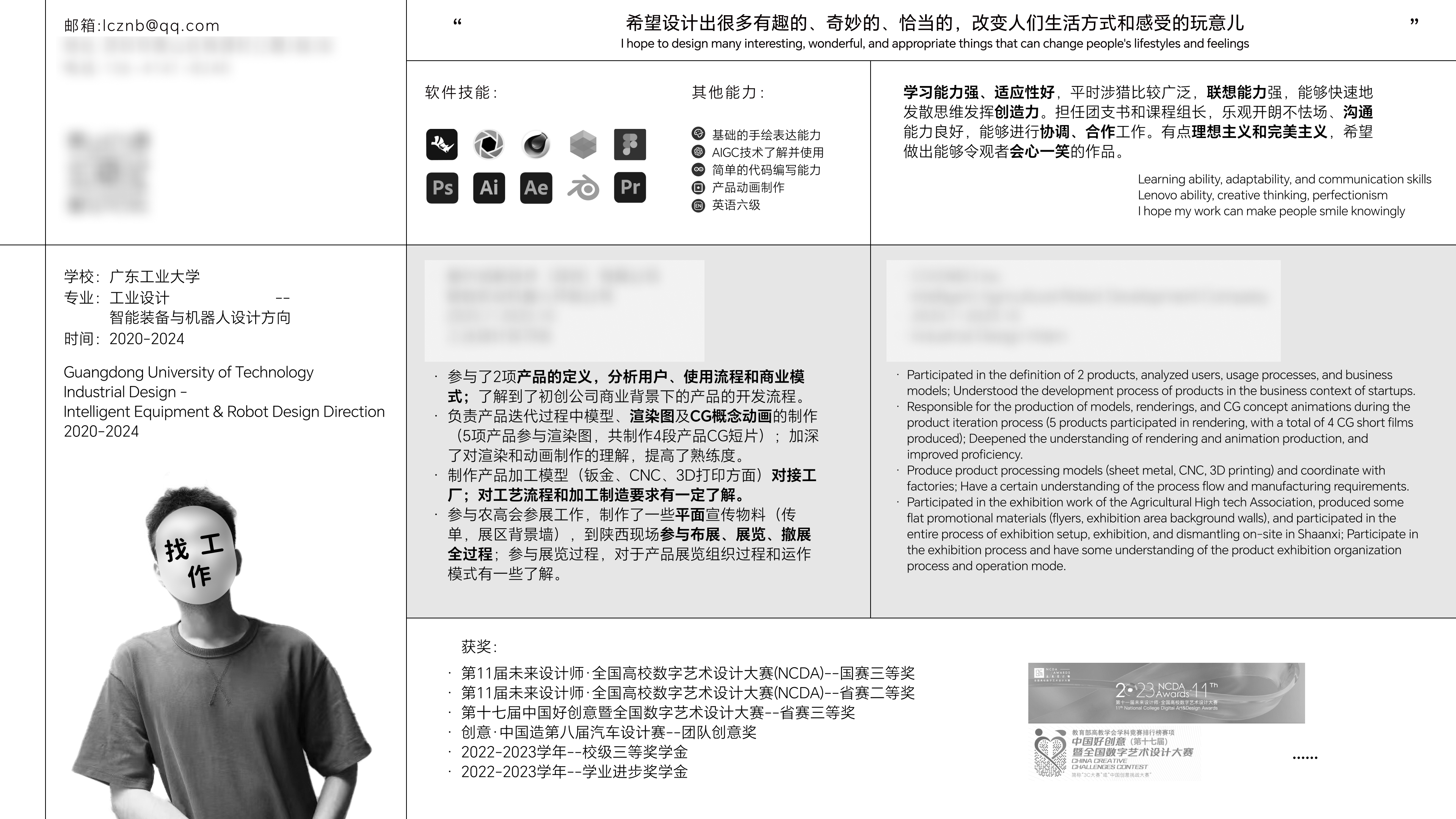 industrial design，product design，sample reels，