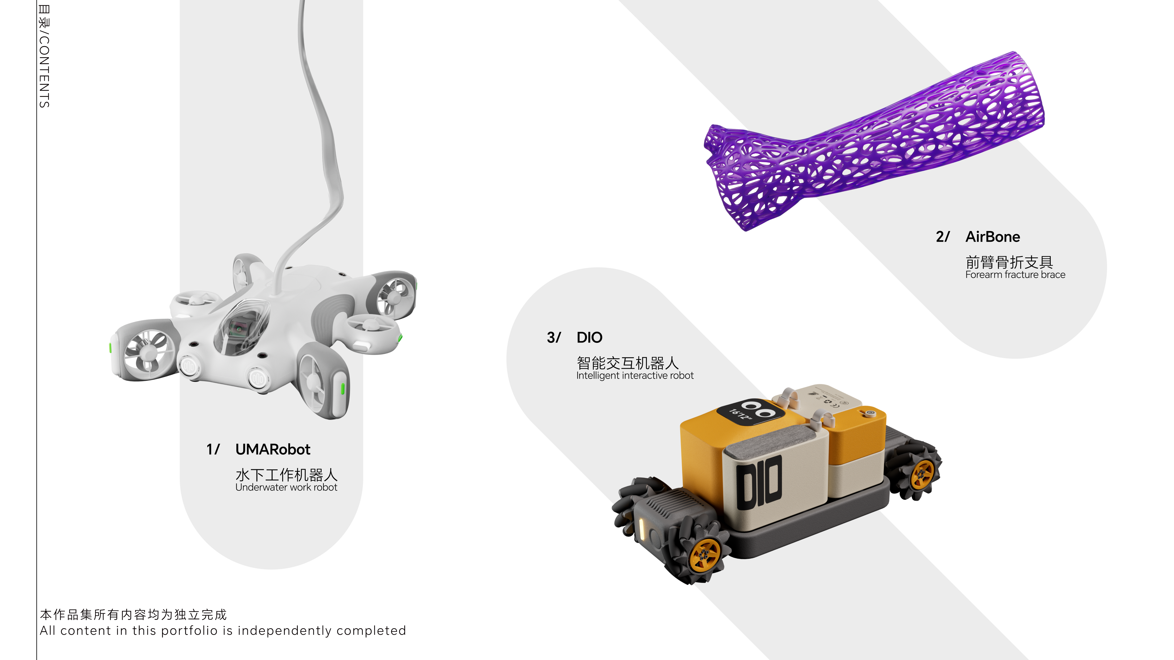 industrial design，product design，sample reels，