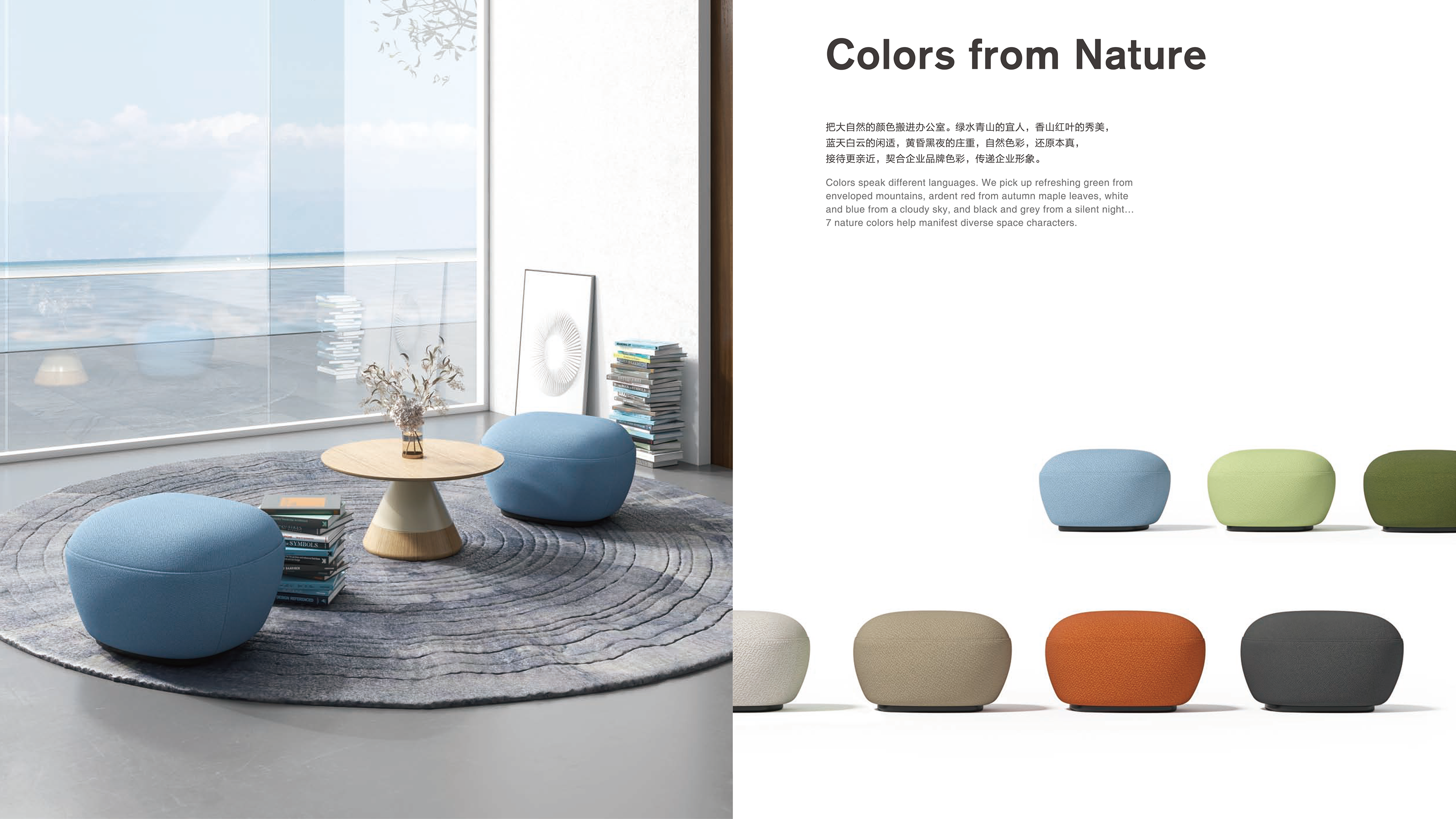 upholstered furniture，Organic form，Unconscious design，public space ，