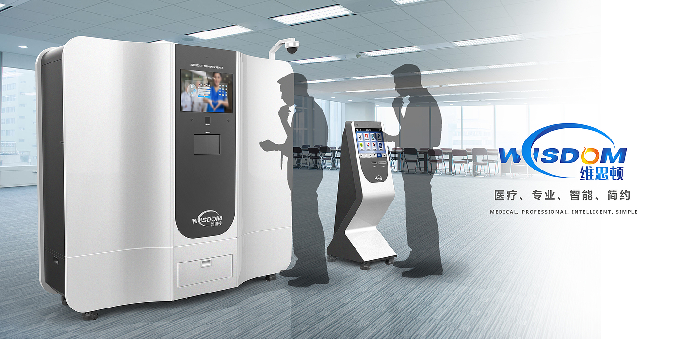 industrial design，medical apparatus and instruments，Appearance design，Structural design，Drug vending machine，