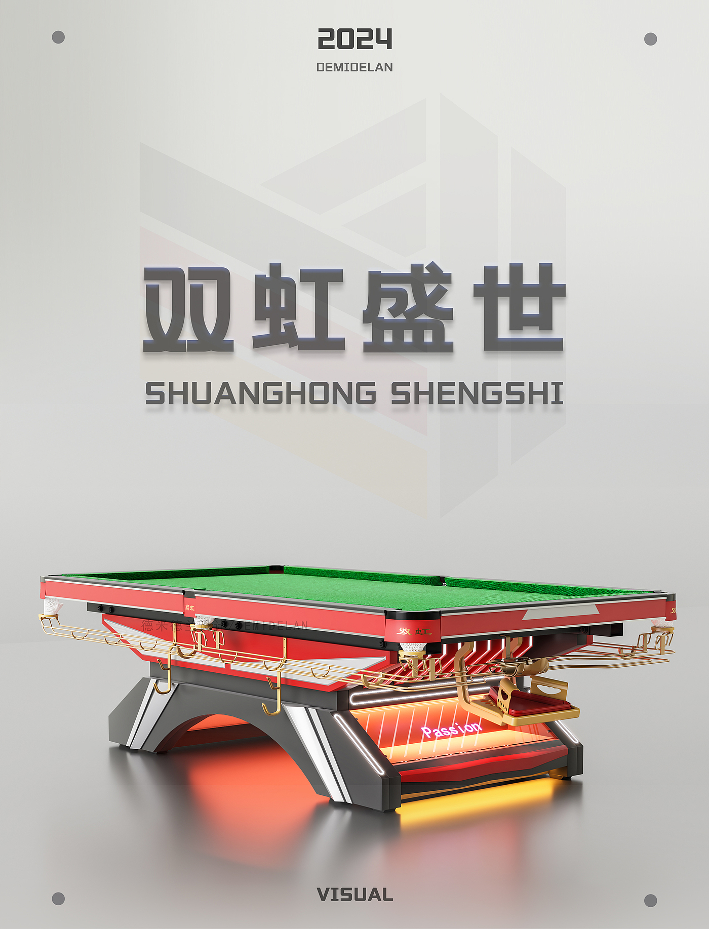 Billiard Table Design，Metal billiard table，Appearance design，Shuanghong Shengshi，