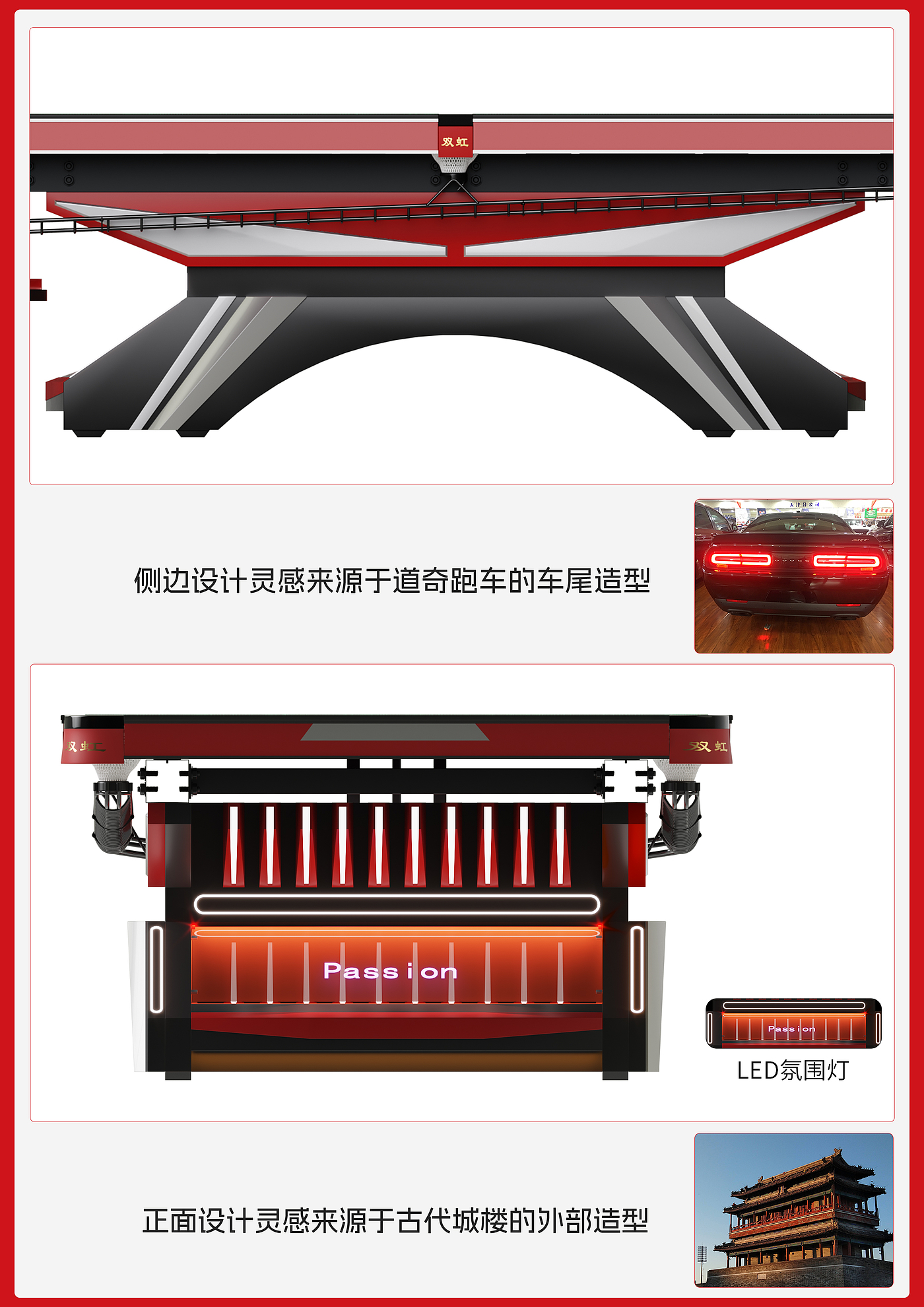 Billiard Table Design，Metal billiard table，Appearance design，Shuanghong Shengshi，