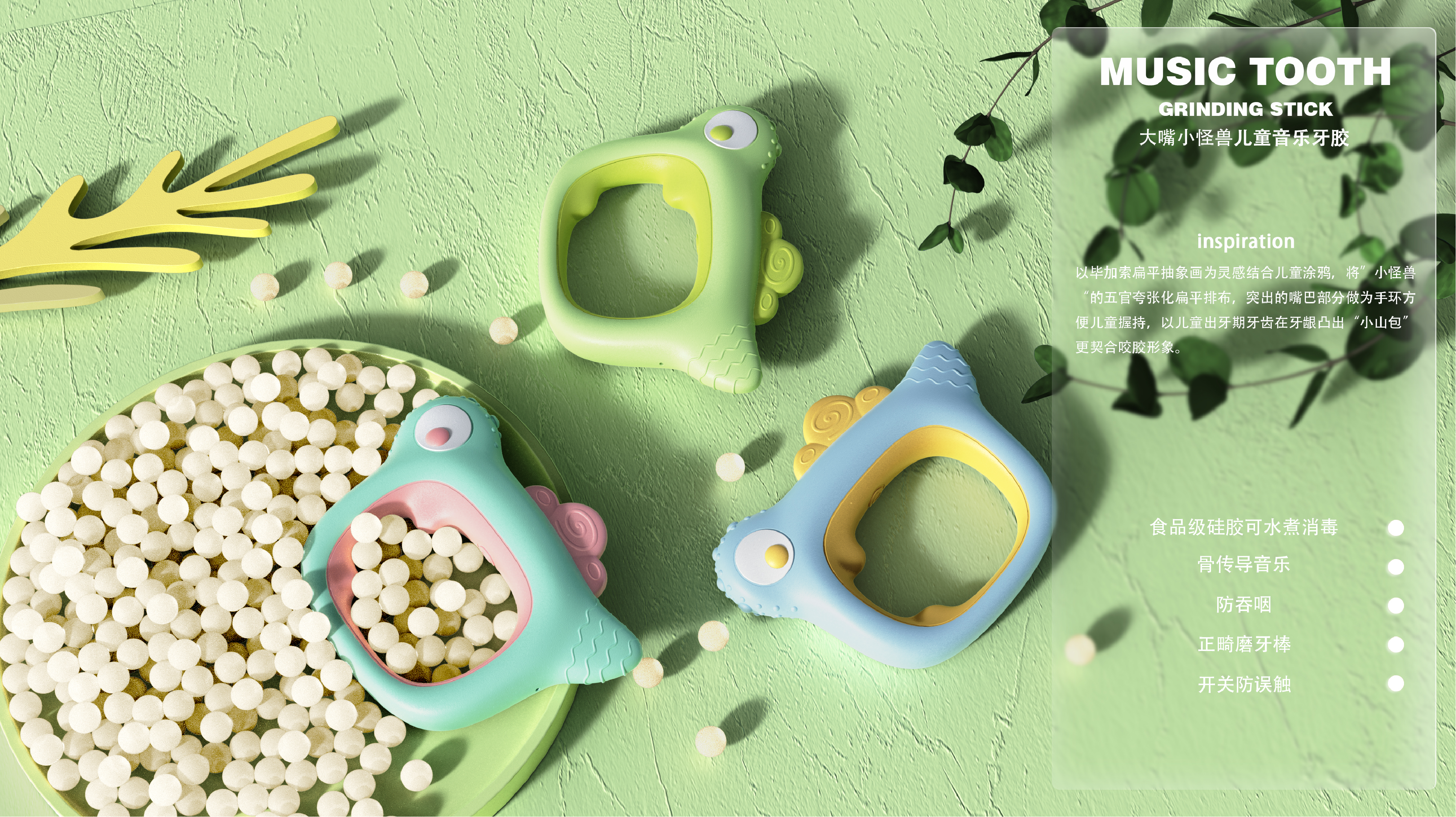 Children's Toys，Mother and baby，Music Tooth Gel，