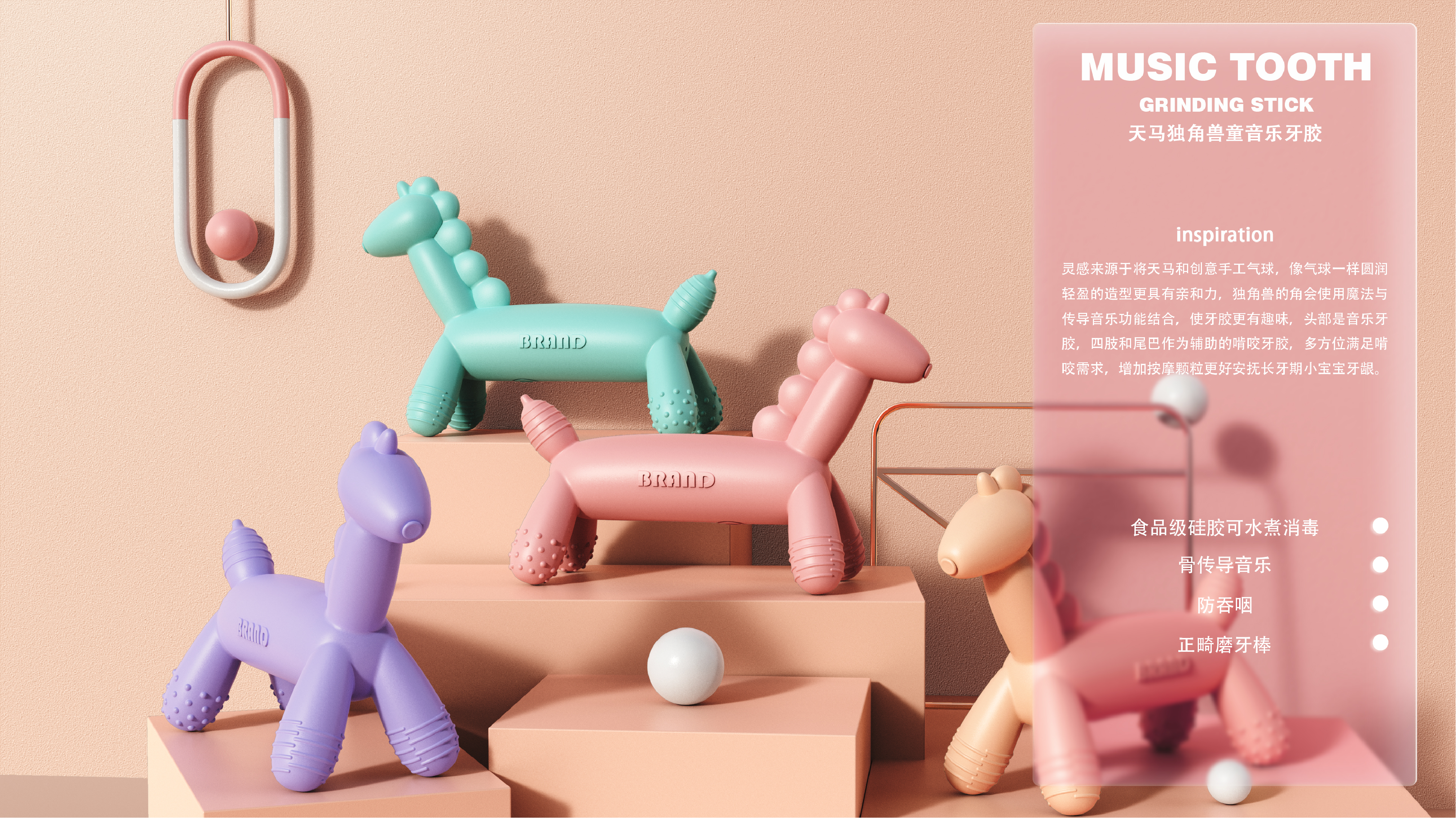 Maternal and infant products，Children's Toys，children's tooth gum，silica gel，