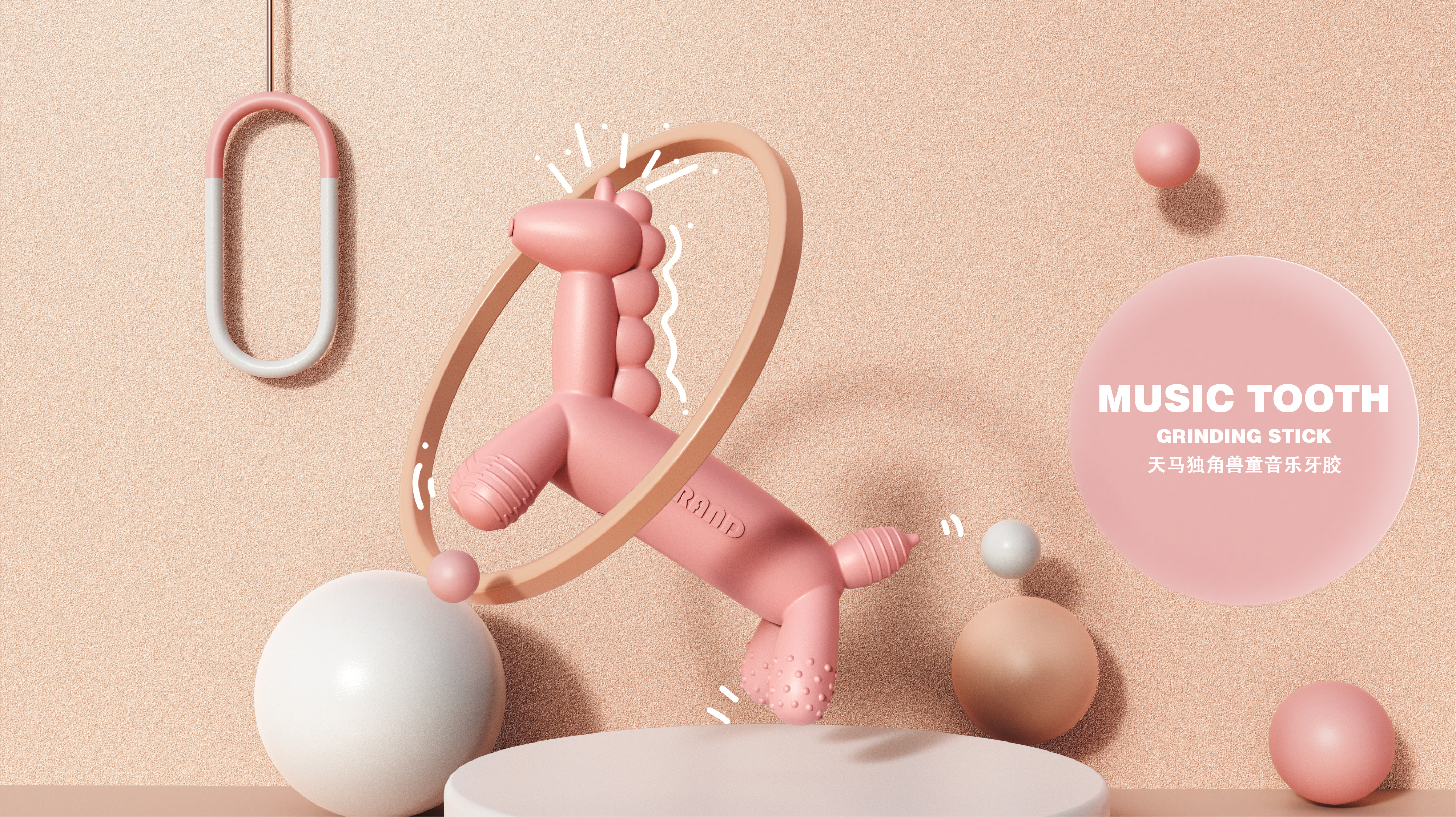 Maternal and infant products，Children's Toys，children's tooth gum，silica gel，