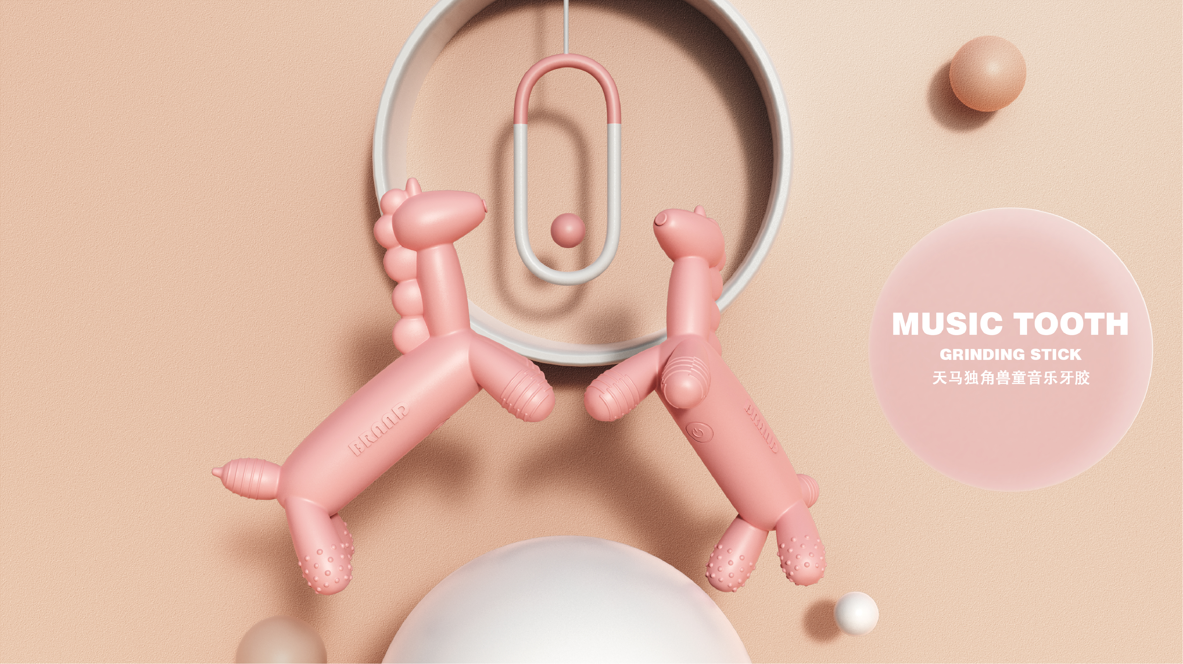 Maternal and infant products，Children's Toys，children's tooth gum，silica gel，