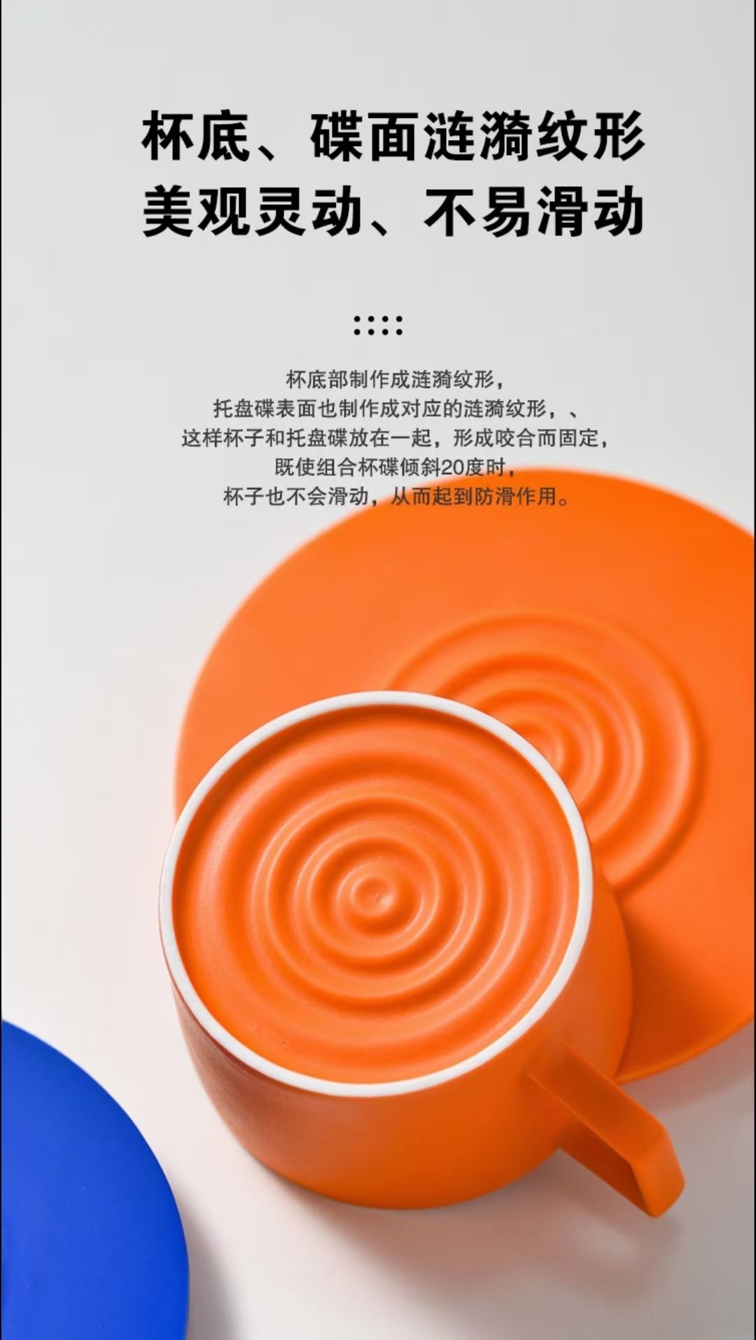 Non-slip ceramic coffee cup，