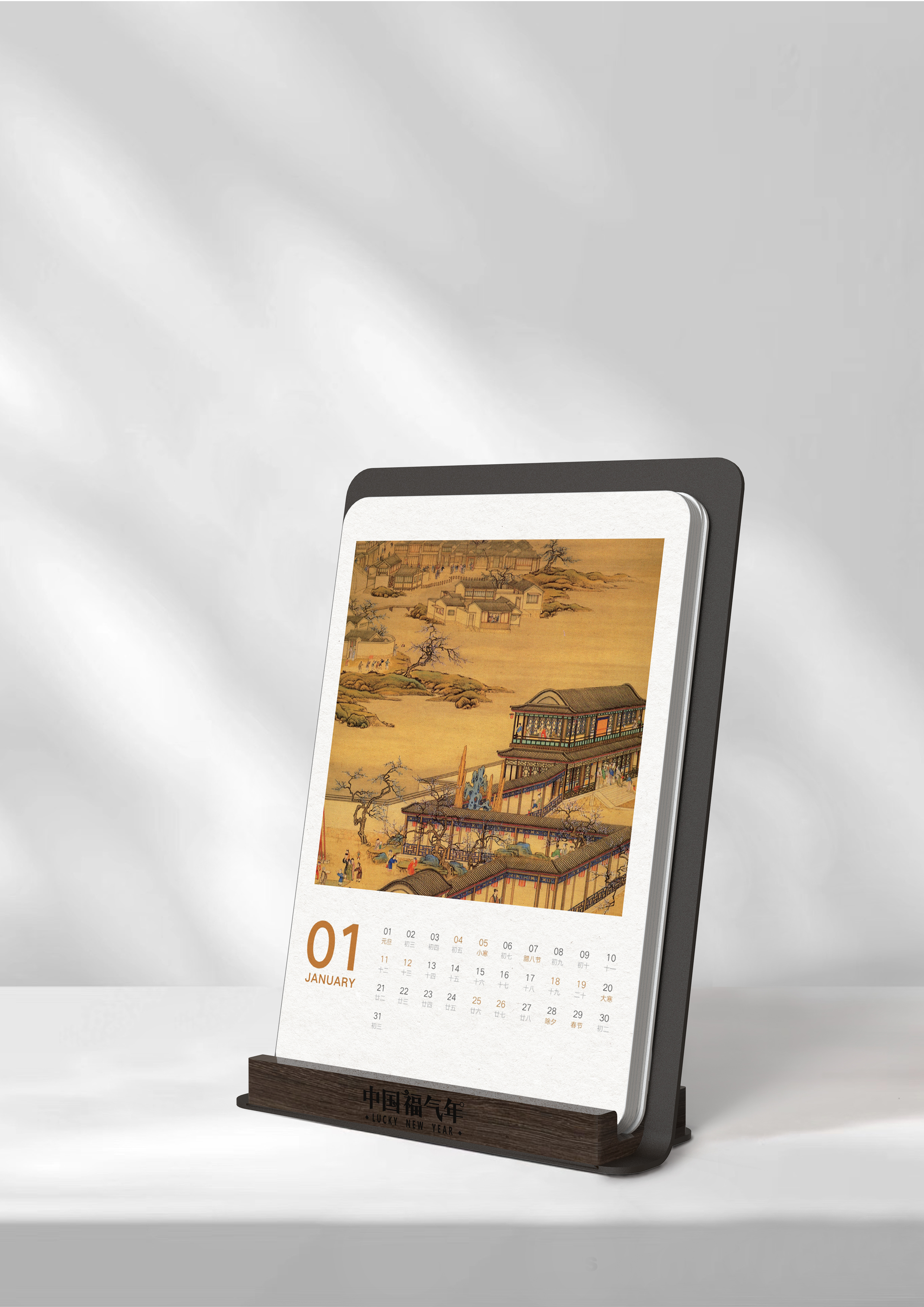 Calendar phone iPad bracket，