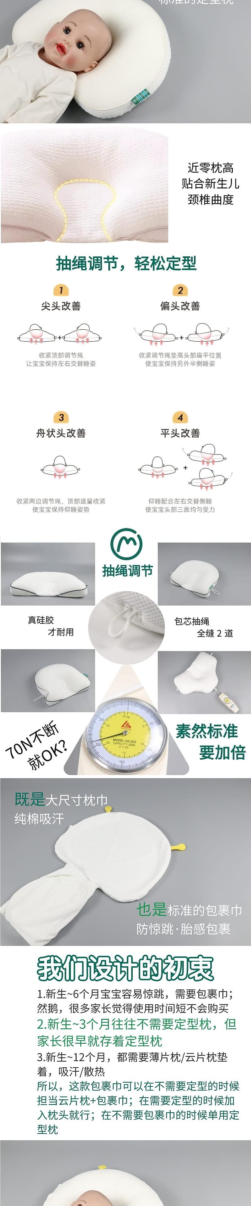 Shaped pillow，Wrapping Towel，Sleep Artifact，