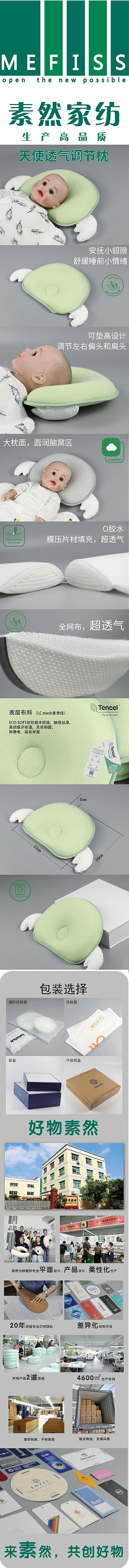 Shaped pillow，Breathable Tencel，Necessary for newborns，Shaped pillow，Round head shape，