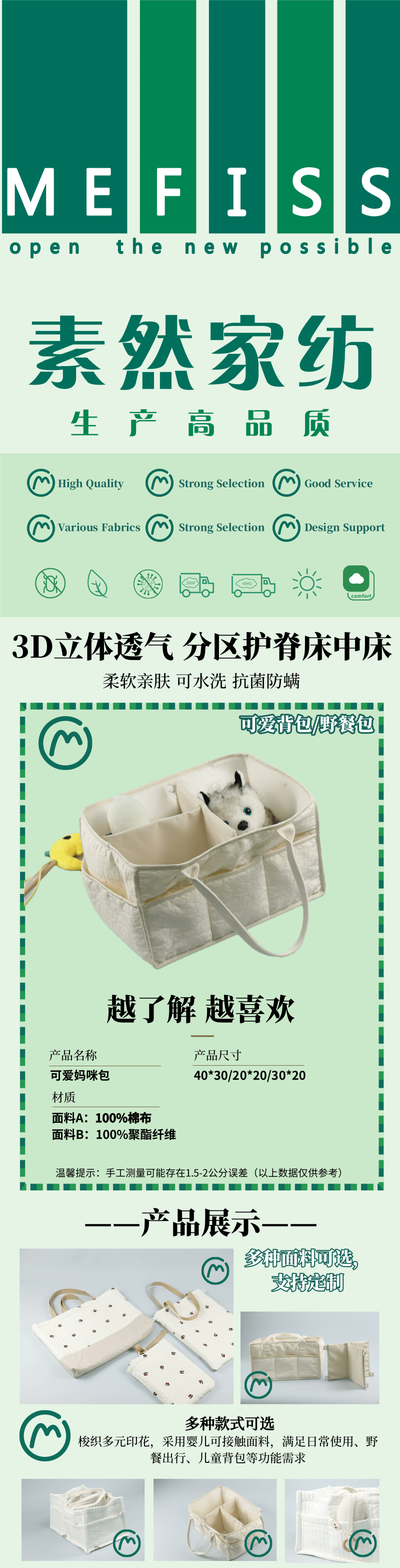Mummy Bag，cute and light，pure cotton printing，Necessary for a picnic，Spring outing essential，
