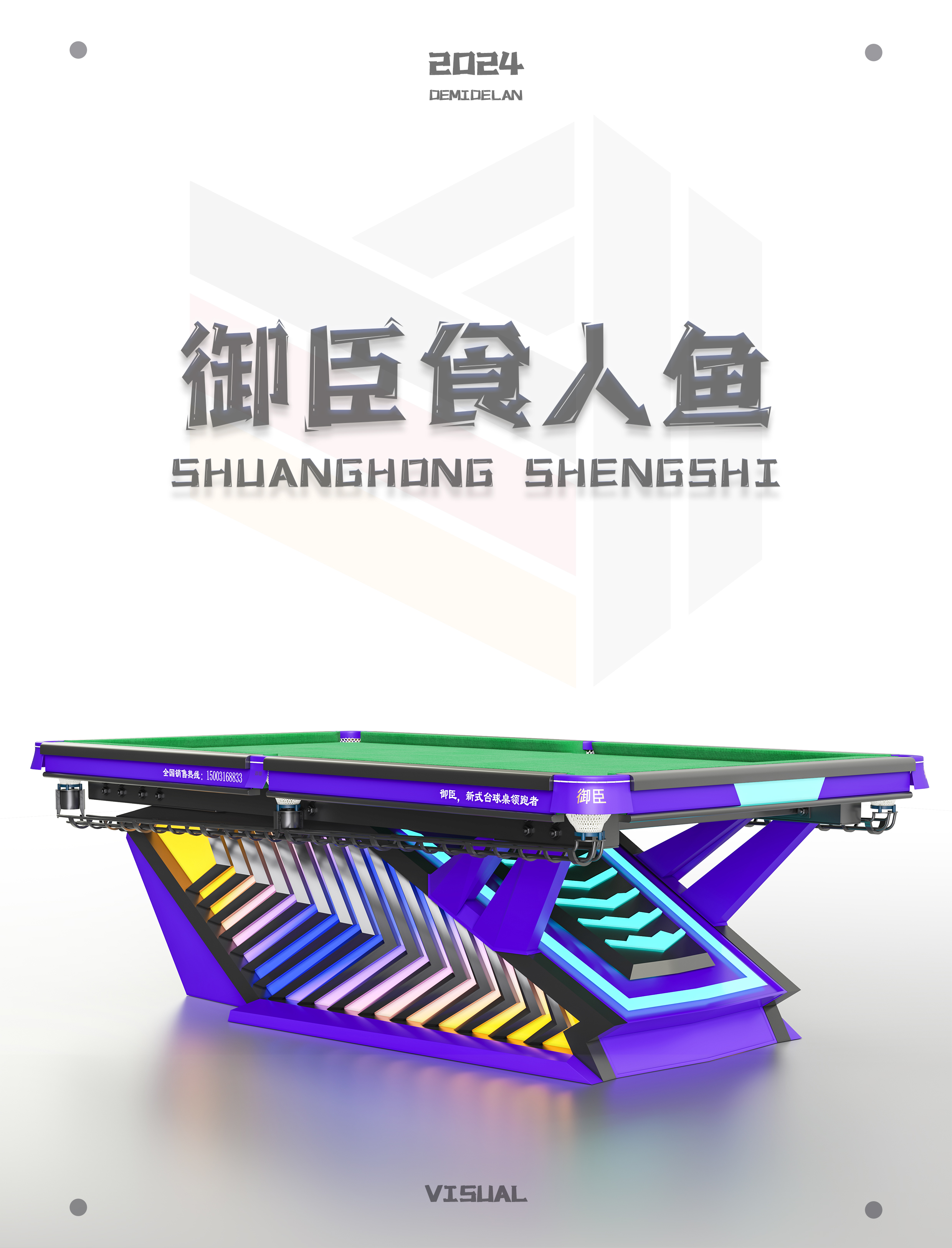 pool table，Metal billiard table，Imperial Perranha，Appearance and structure design，