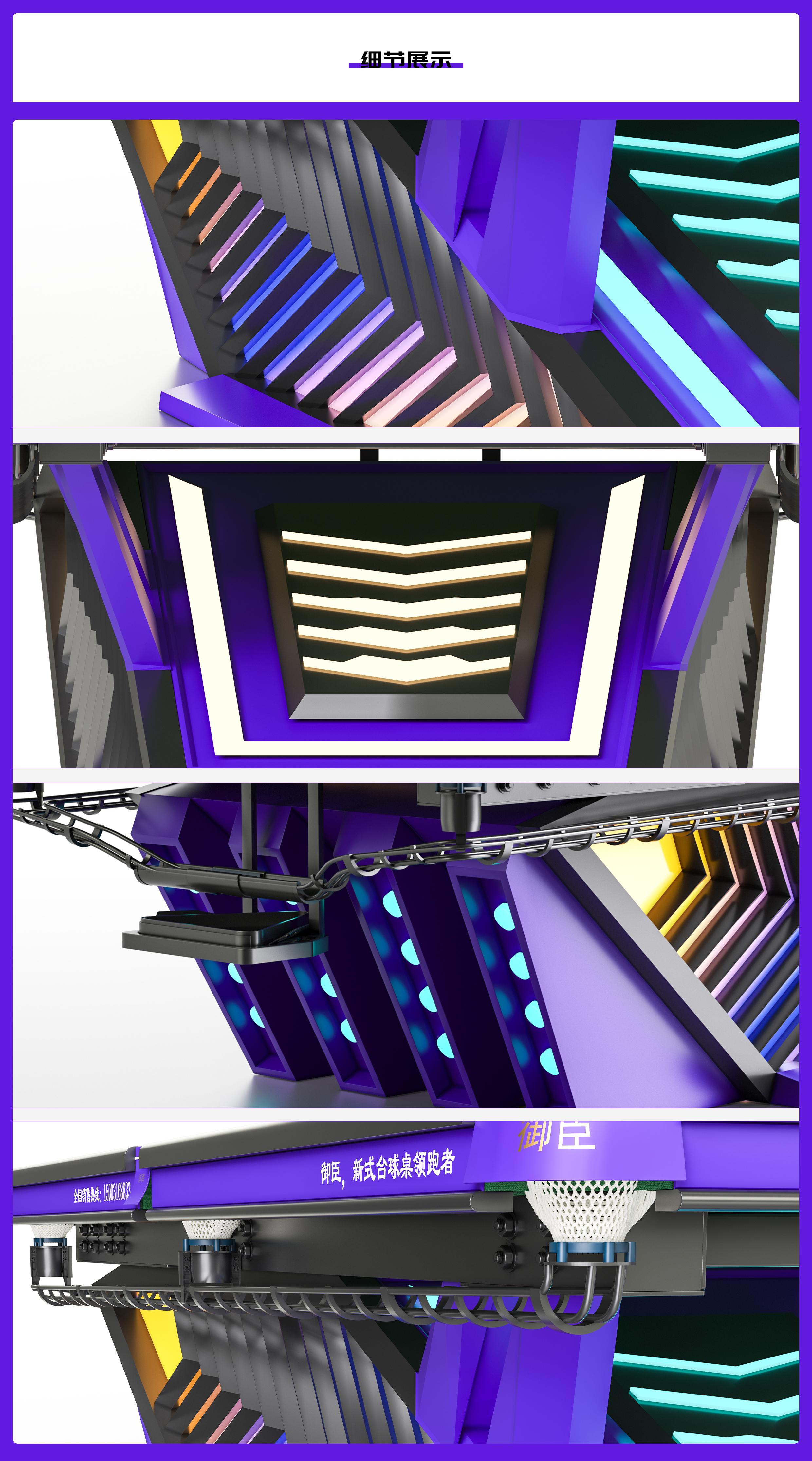 pool table，Metal billiard table，Imperial Perranha，Appearance and structure design，