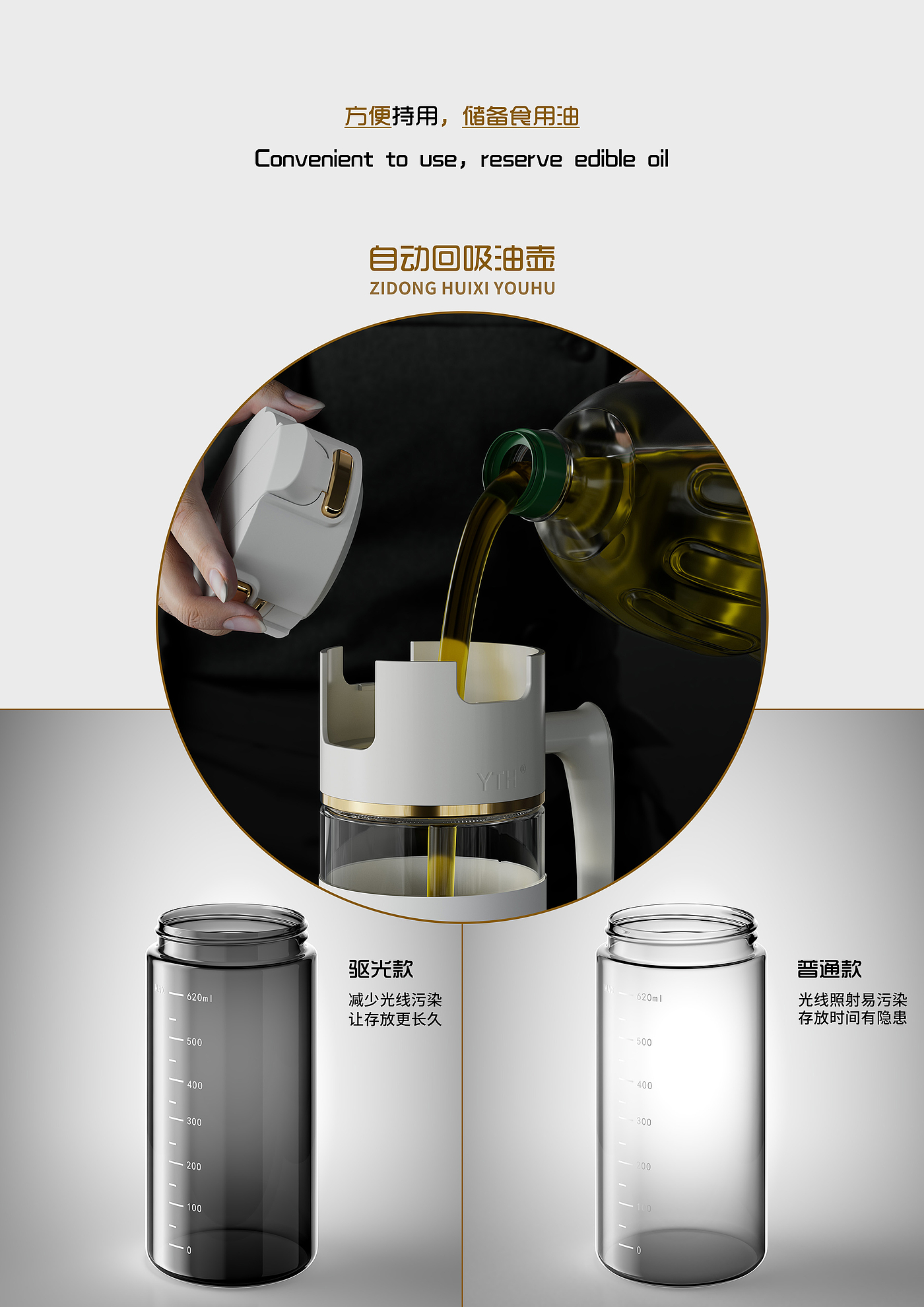 Oil pot，Kitchen supplies，Appearance design，Structural design，mould design ，