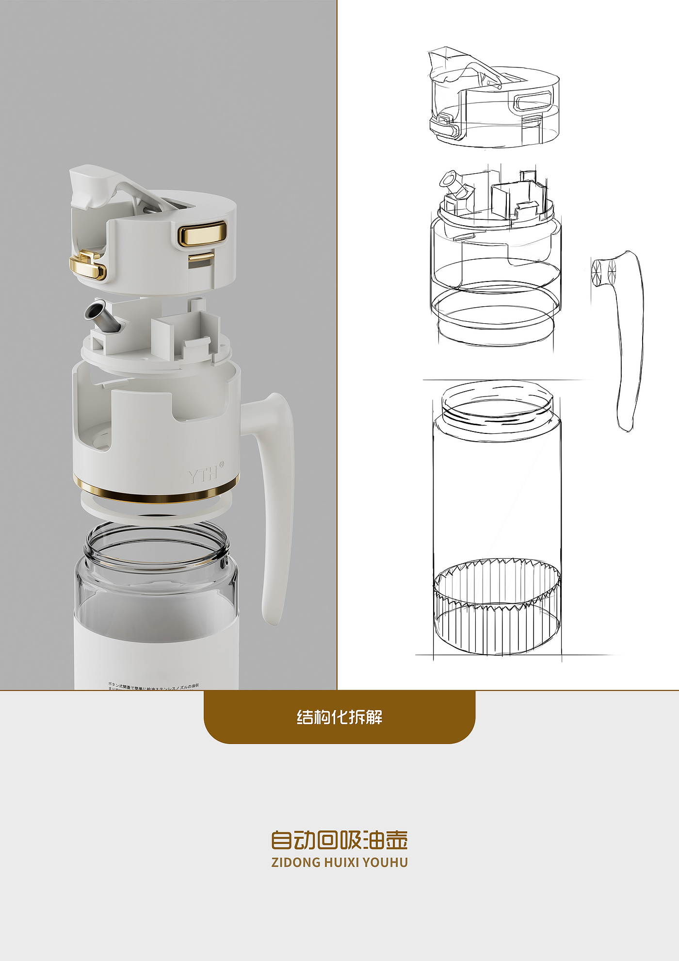 Oil pot，Kitchen supplies，Appearance design，Structural design，mould design ，