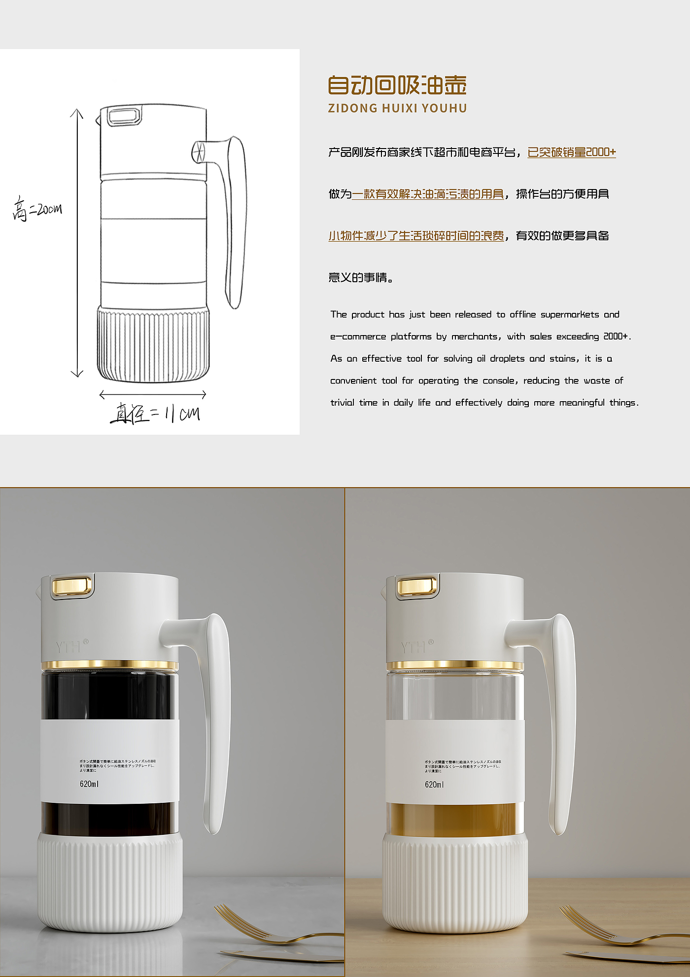 Oil pot，Kitchen supplies，Appearance design，Structural design，mould design ，