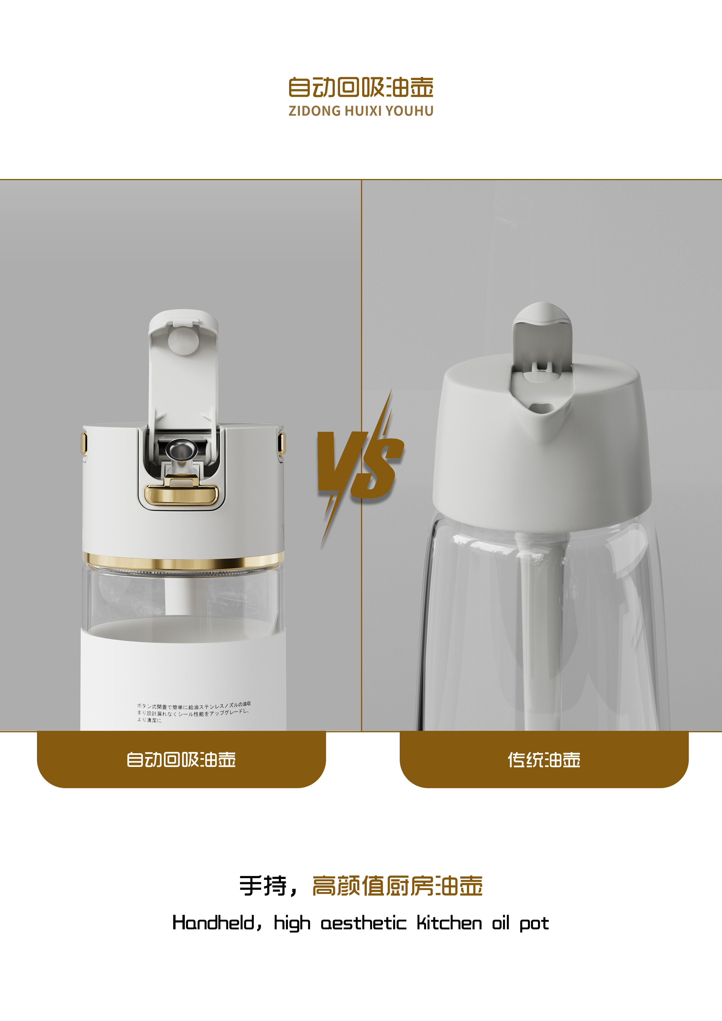 Oil pot，Kitchen supplies，Appearance design，Structural design，mould design ，