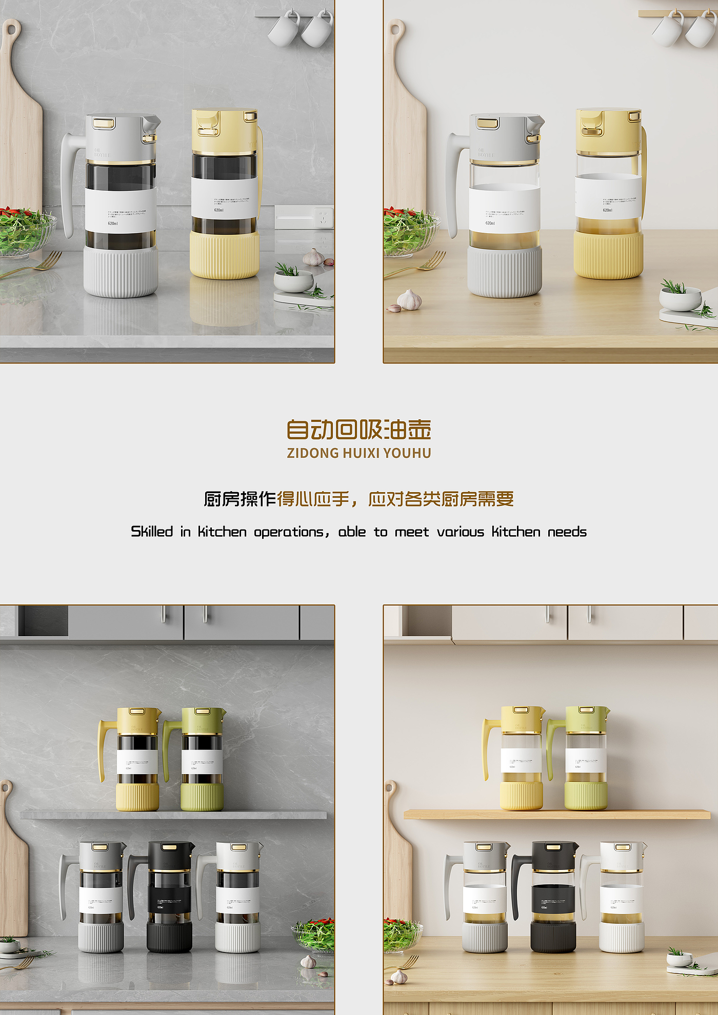 Oil pot，Kitchen supplies，Appearance design，Structural design，mould design ，