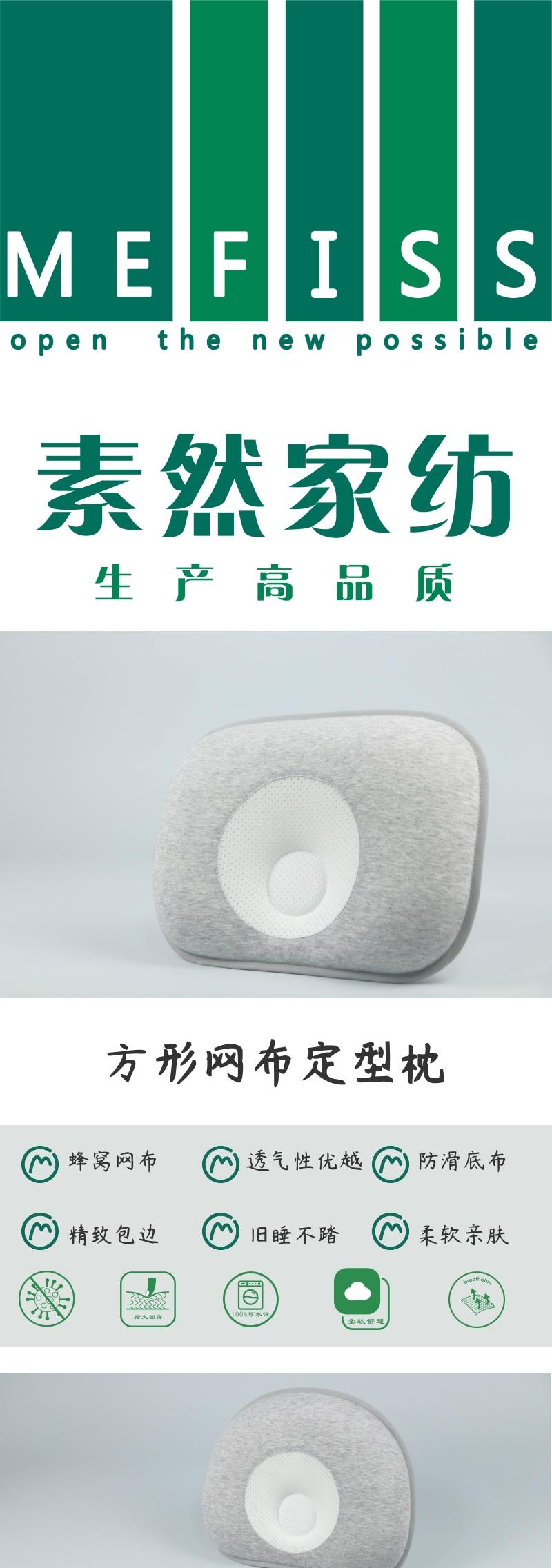 Shaped pillow，Mesh material，Available in winter and summer，Anti deflection head，Necessary for newborns，