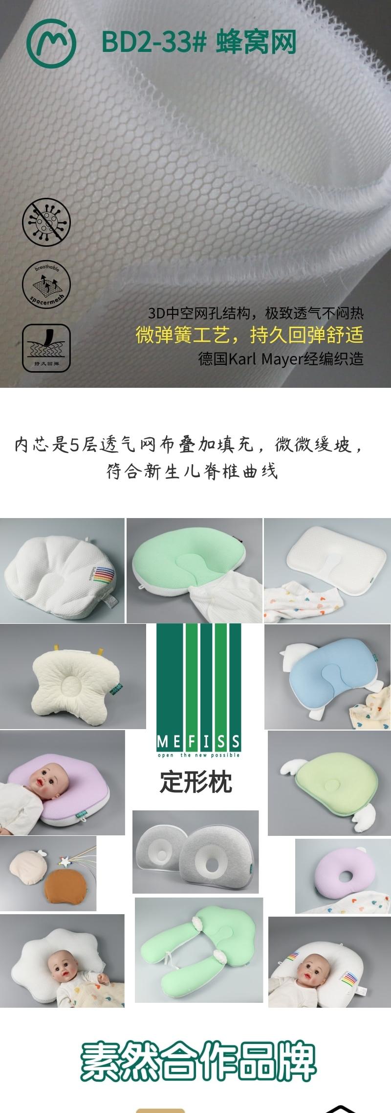 Shaped pillow，Mesh material，Available in winter and summer，Anti deflection head，Necessary for newborns，