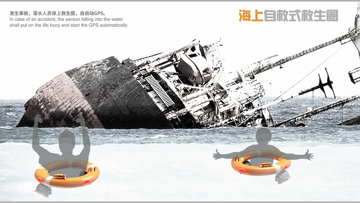 self-rescue at sea，Life buoy，product design，