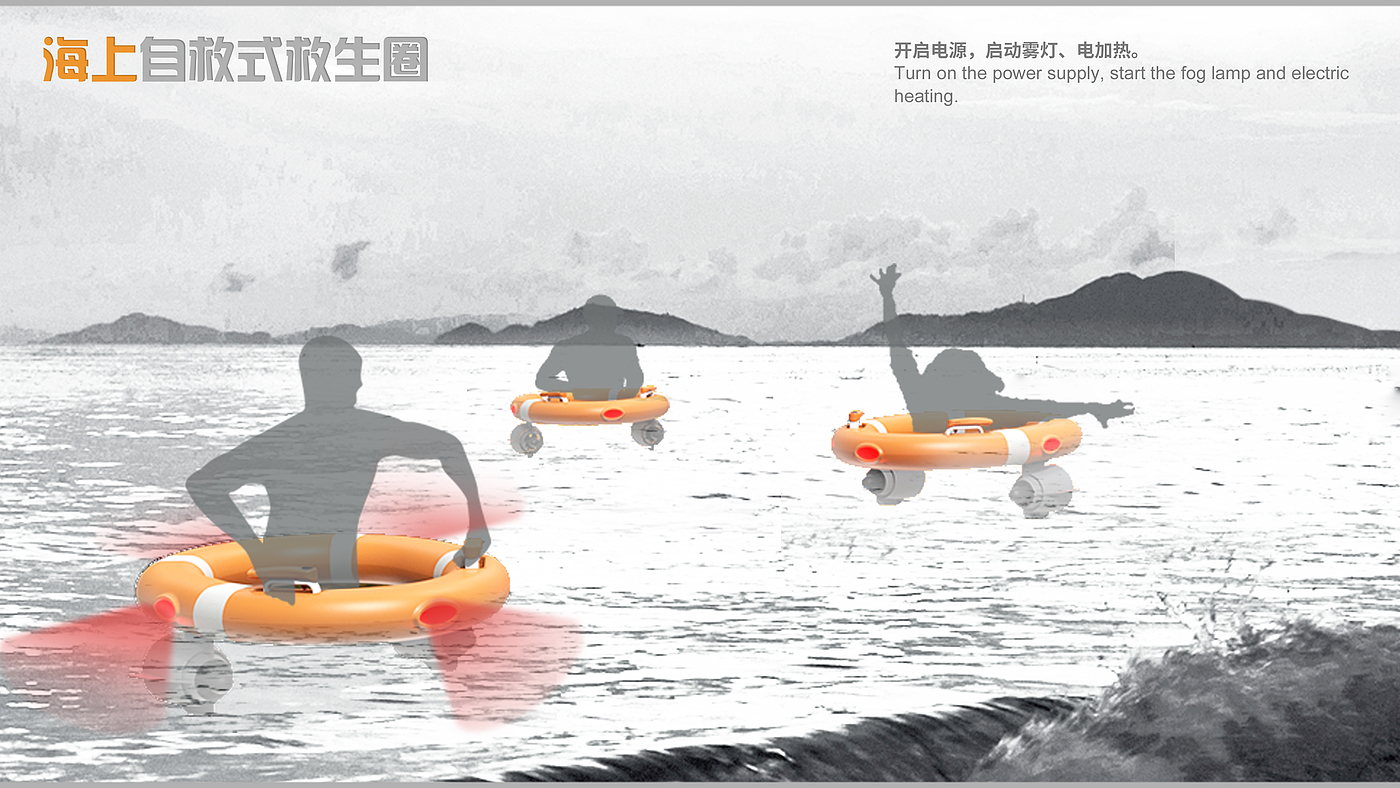 self-rescue at sea，Life buoy，product design，