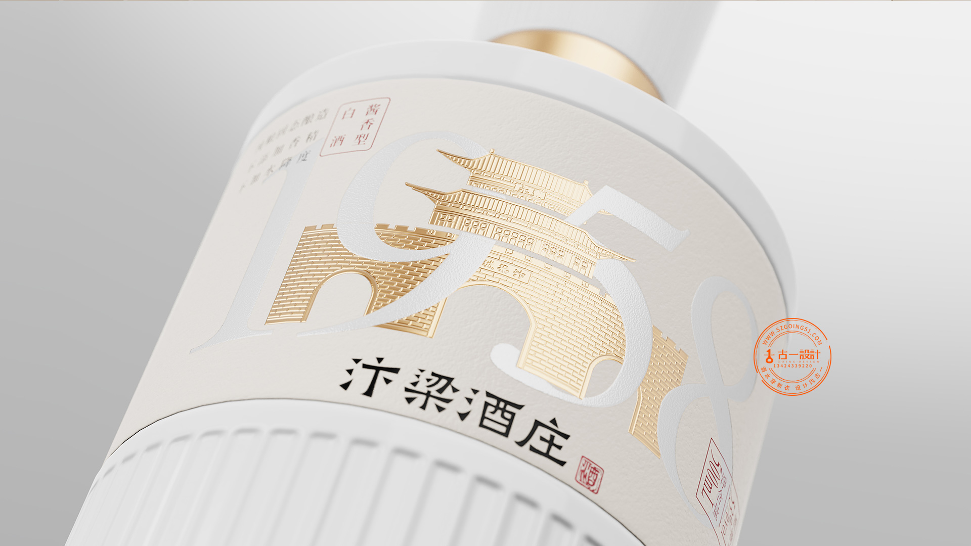 Baijiu packaging design，Gu Yi design，Packaging Design of Shenzhen Light Bottle Wine，Baijiu design company，