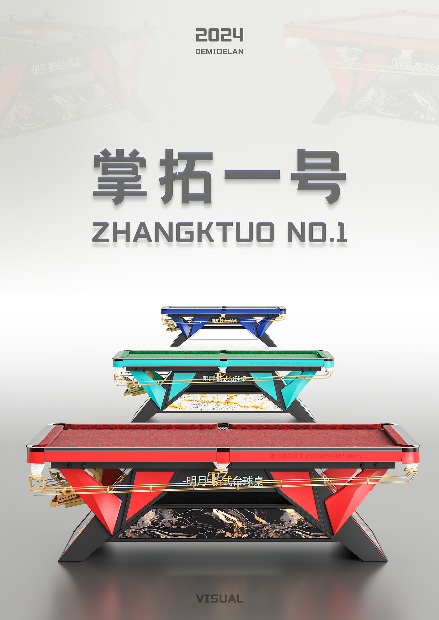 pool table，Appearance and structure design，Metal billiard table，Zhangtuo 1，