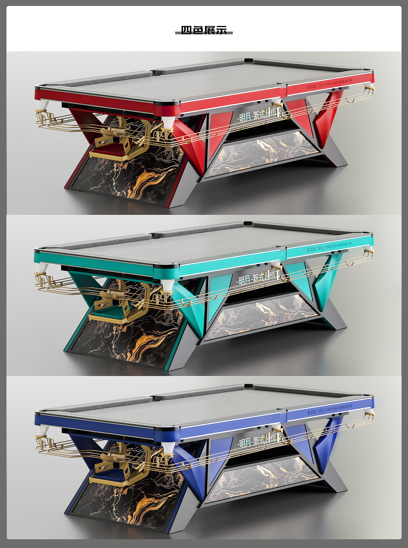 pool table，Appearance and structure design，Metal billiard table，Zhangtuo 1，