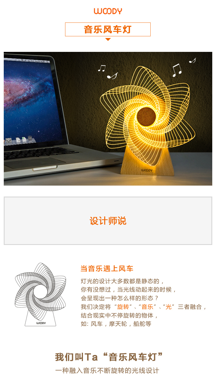Creative night light design，