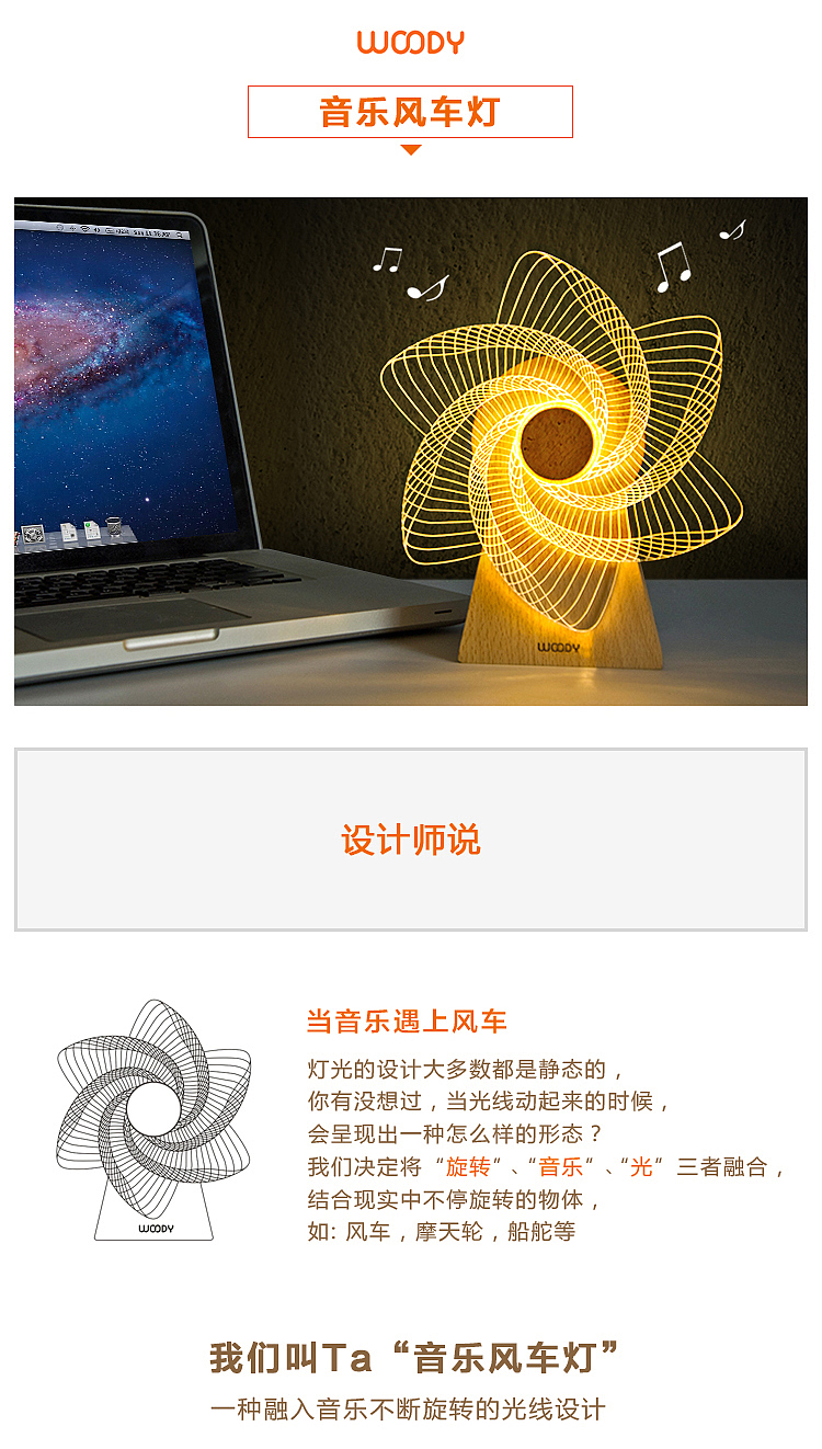 Creative night light design，