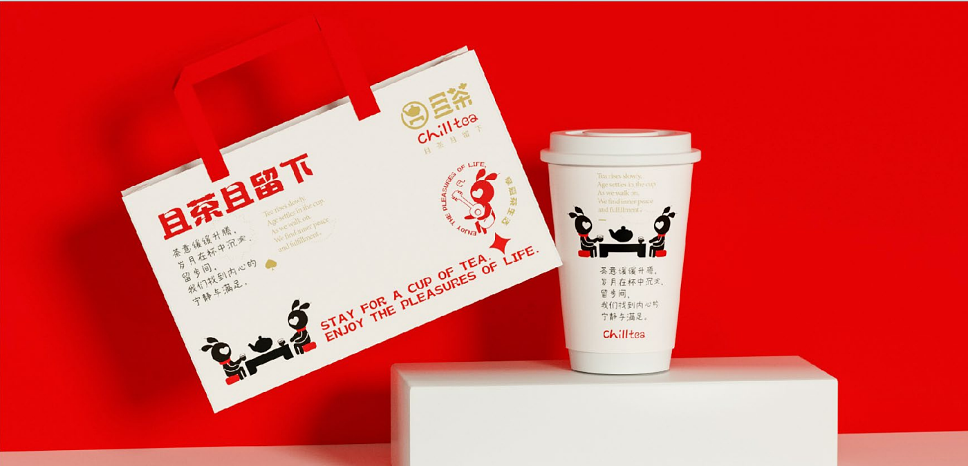 Brand Packaging Image Design Strategy for Tea and Milk Tea in Fast Food Restaurant，