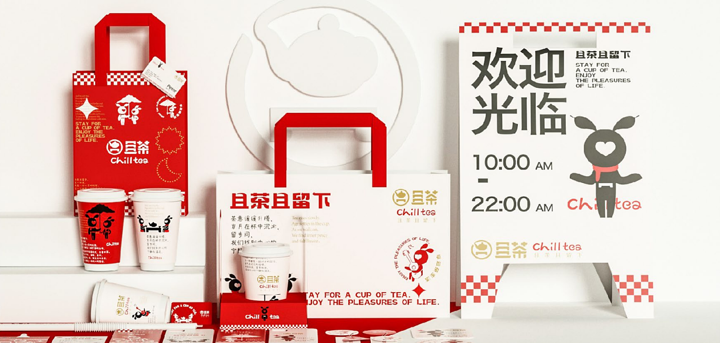 Brand Packaging Image Design Strategy for Tea and Milk Tea in Fast Food Restaurant，