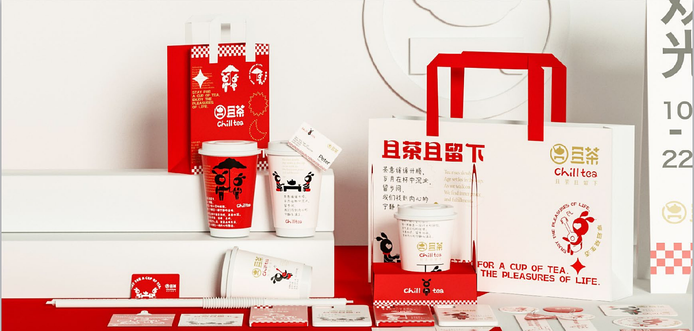 Brand Packaging Image Design Strategy for Tea and Milk Tea in Fast Food Restaurant，