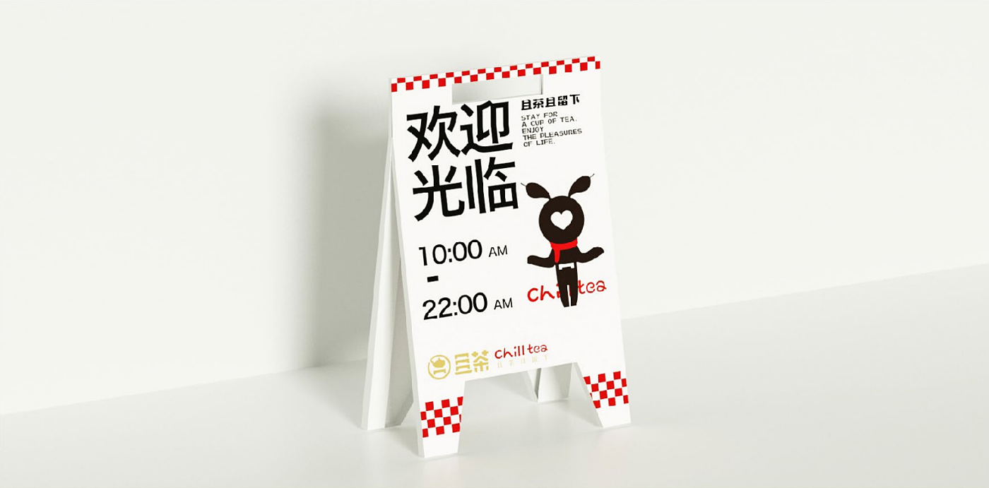 Brand Packaging Image Design Strategy for Tea and Milk Tea in Fast Food Restaurant，