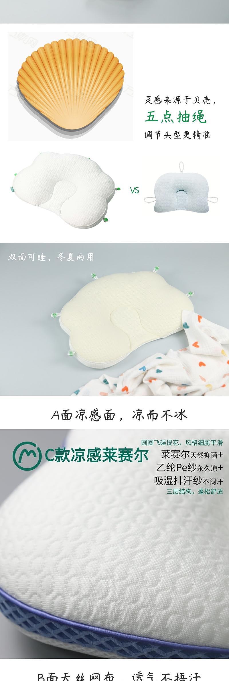 Baby Care，Shaped pillow，