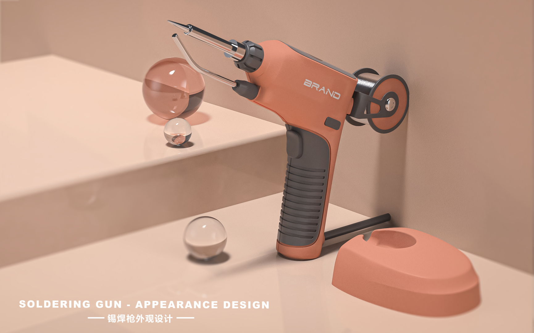 Soldering gun，Creative Design，Design，Design and development，