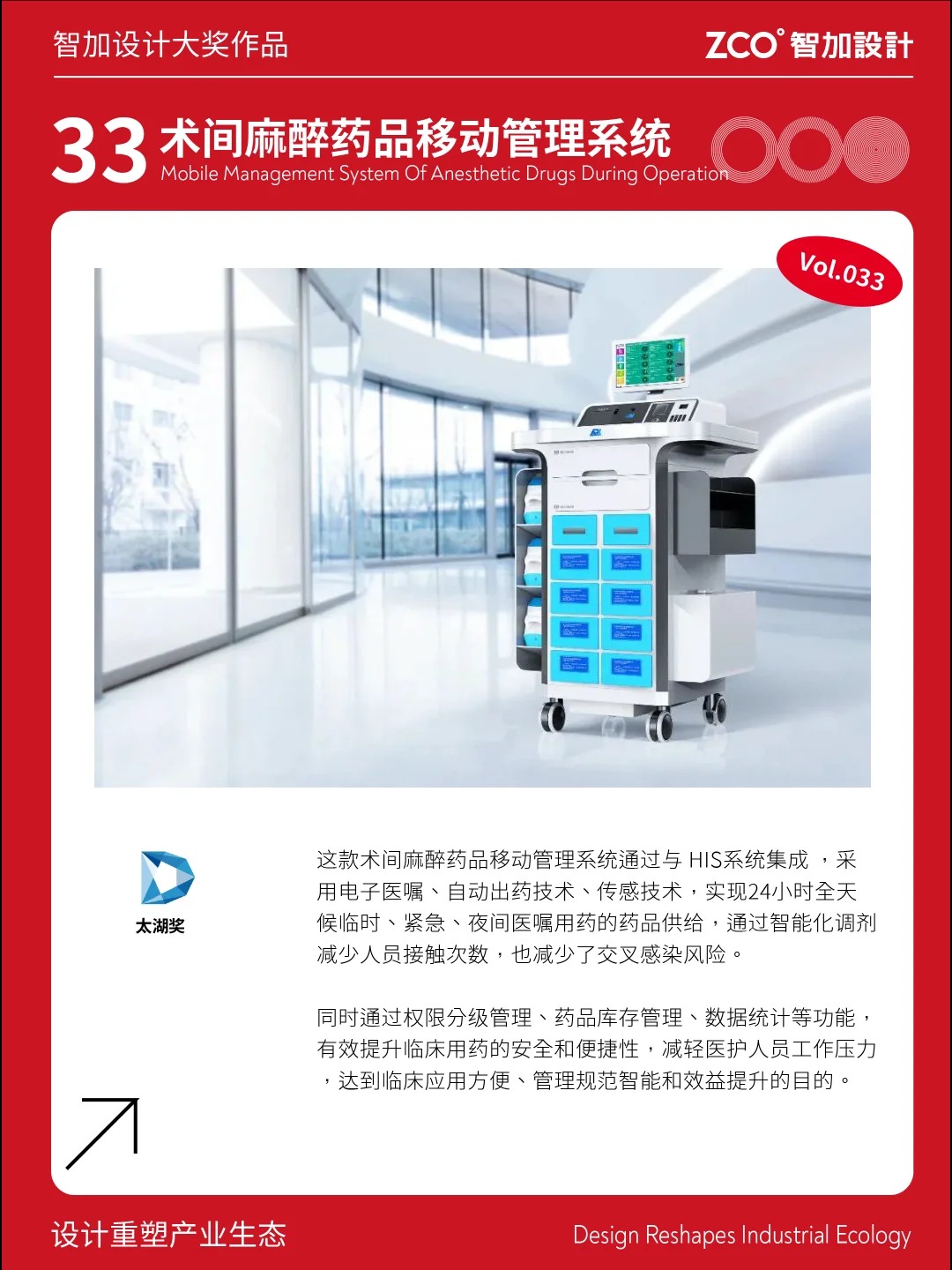 industrial design，product design，medical apparatus and instruments，medical care，Appearance design，Structural design，