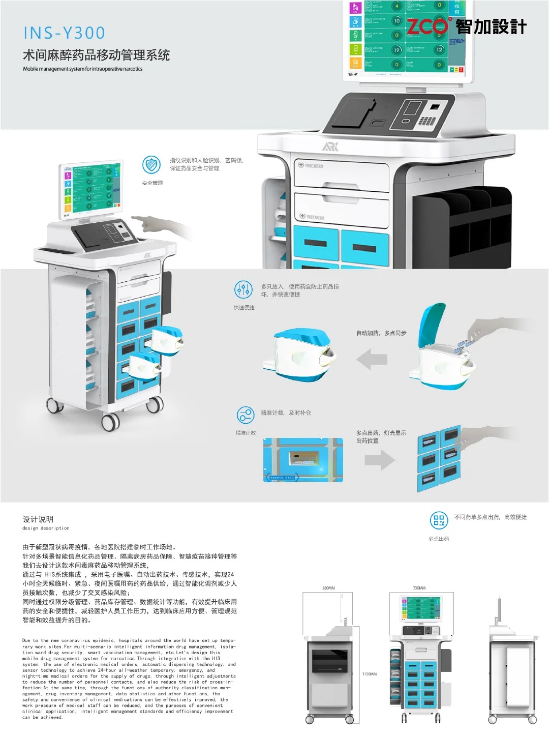 industrial design，product design，medical apparatus and instruments，medical care，Appearance design，Structural design，