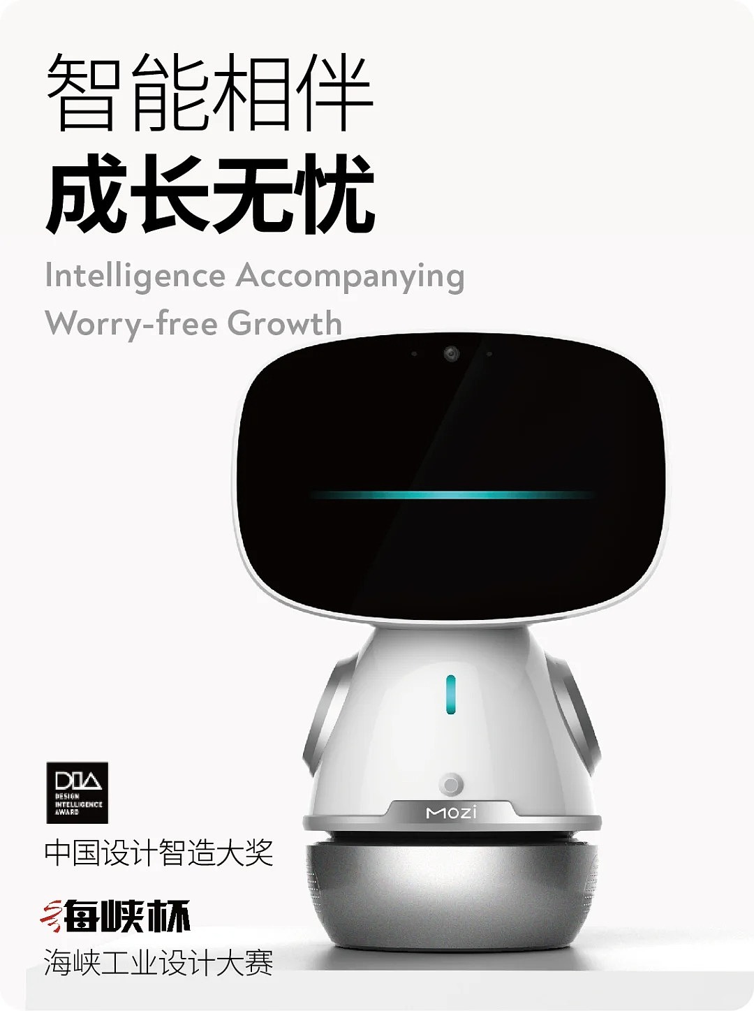 industrial design，product design，robot，Digital intelligence，Appearance design，Structural design，