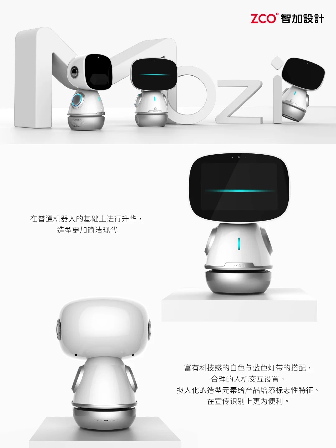 industrial design，product design，robot，Digital intelligence，Appearance design，Structural design，