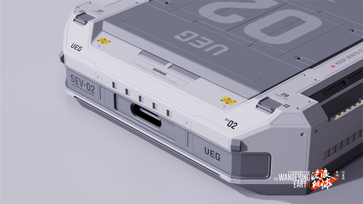 Wandering the earth，Flash，Wandering Earth × Flash Pole，Car magnetic mobile power supply，portable source，industrial design，jointly，