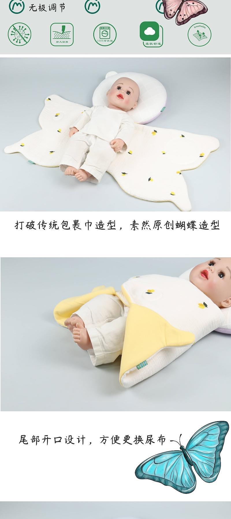 Newborn available，Pure cotton fabric，Butterfly shape，Anti-Jump，soothing effect，Novice parents can prepare，
