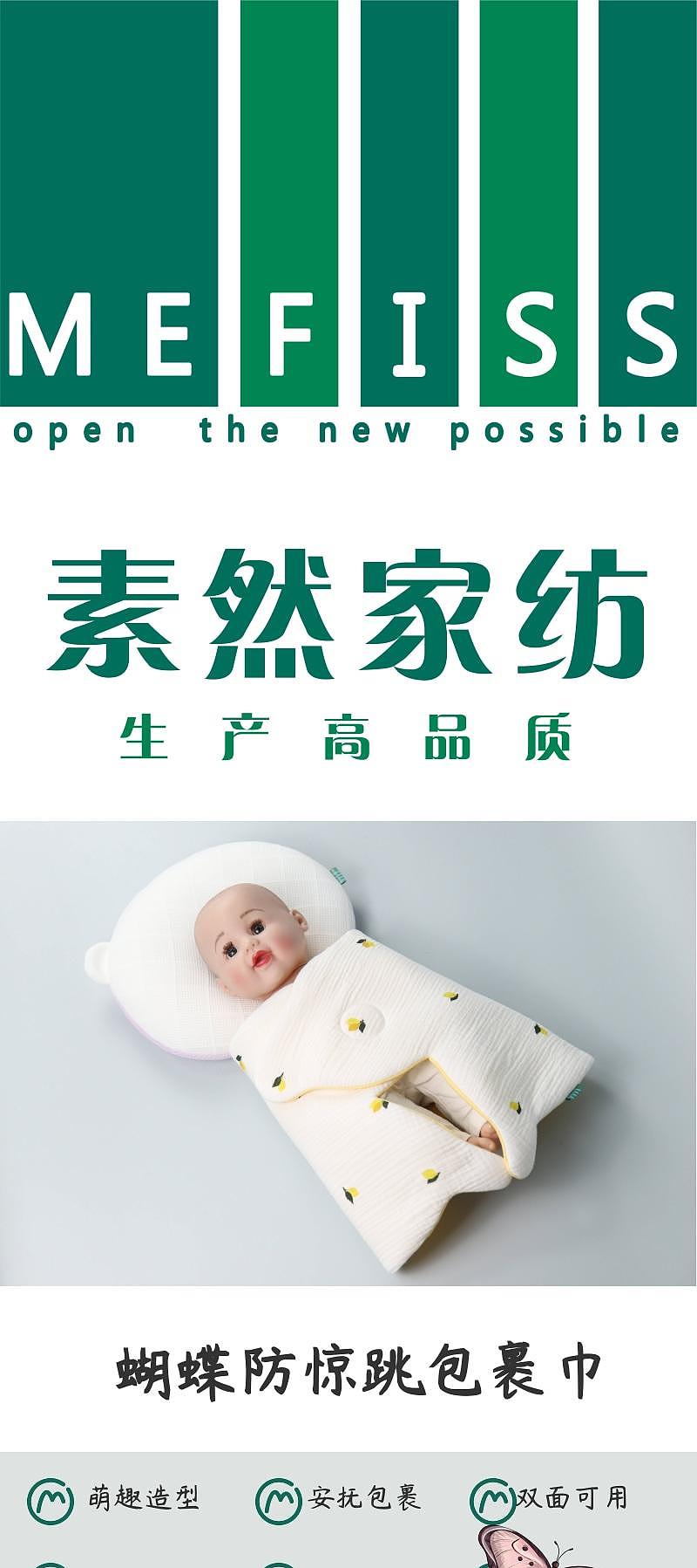 Newborn available，Pure cotton fabric，Butterfly shape，Anti-Jump，soothing effect，Novice parents can prepare，