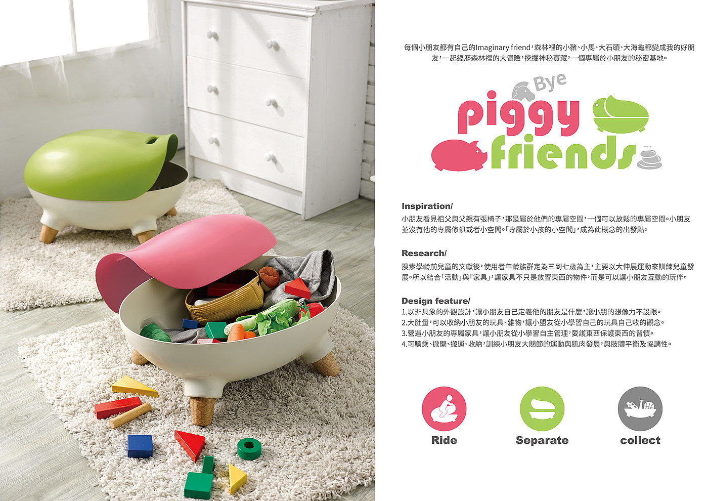 PAGGY FRIEND，收纳，座椅，儿童产品，